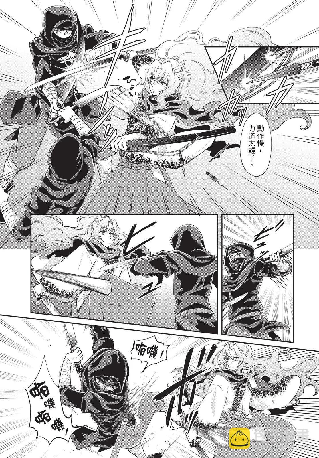 月光下的異世界之旅 - 第02卷(3/4) - 5