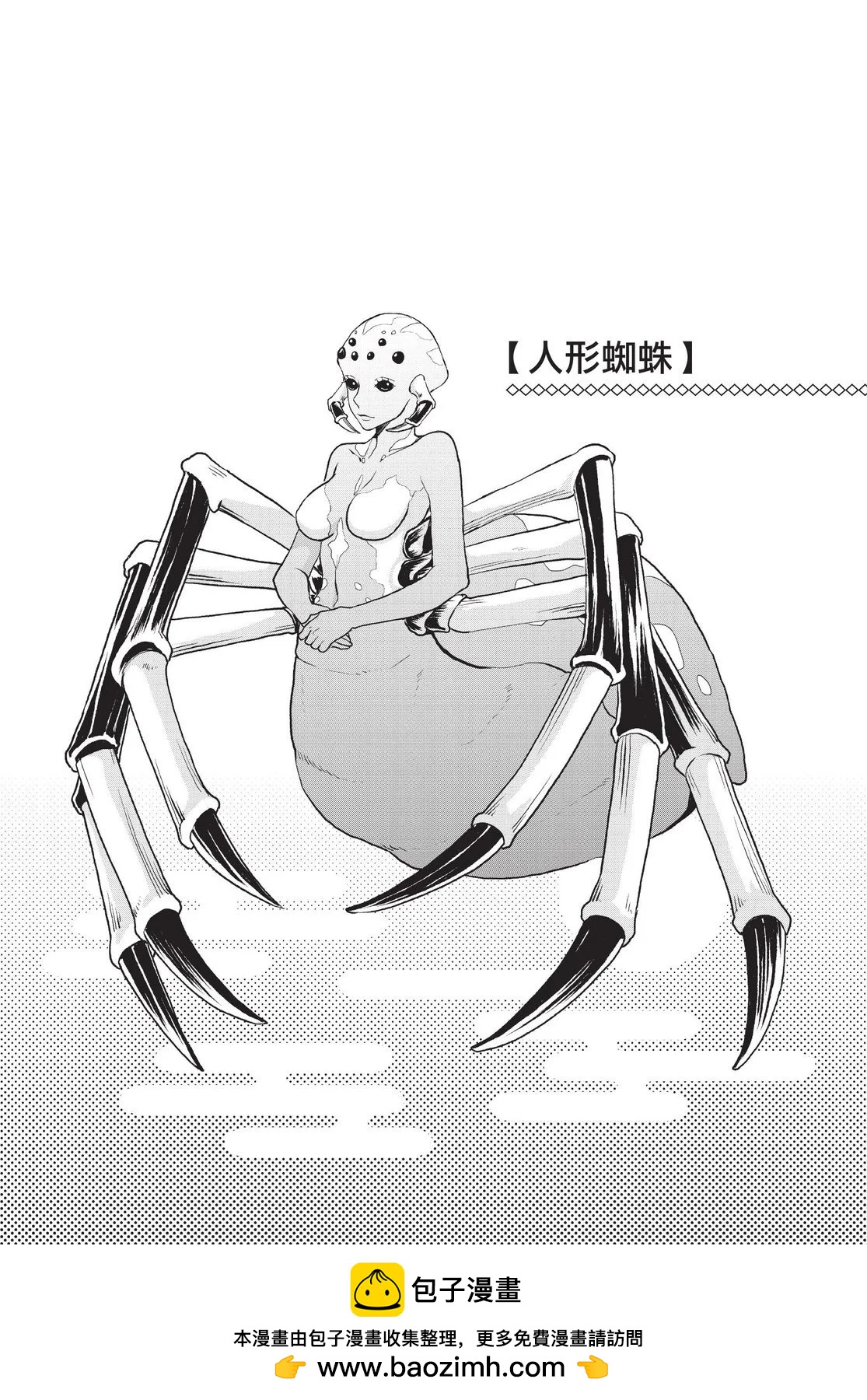 月光下的異世界之旅 - 第02卷(3/4) - 5