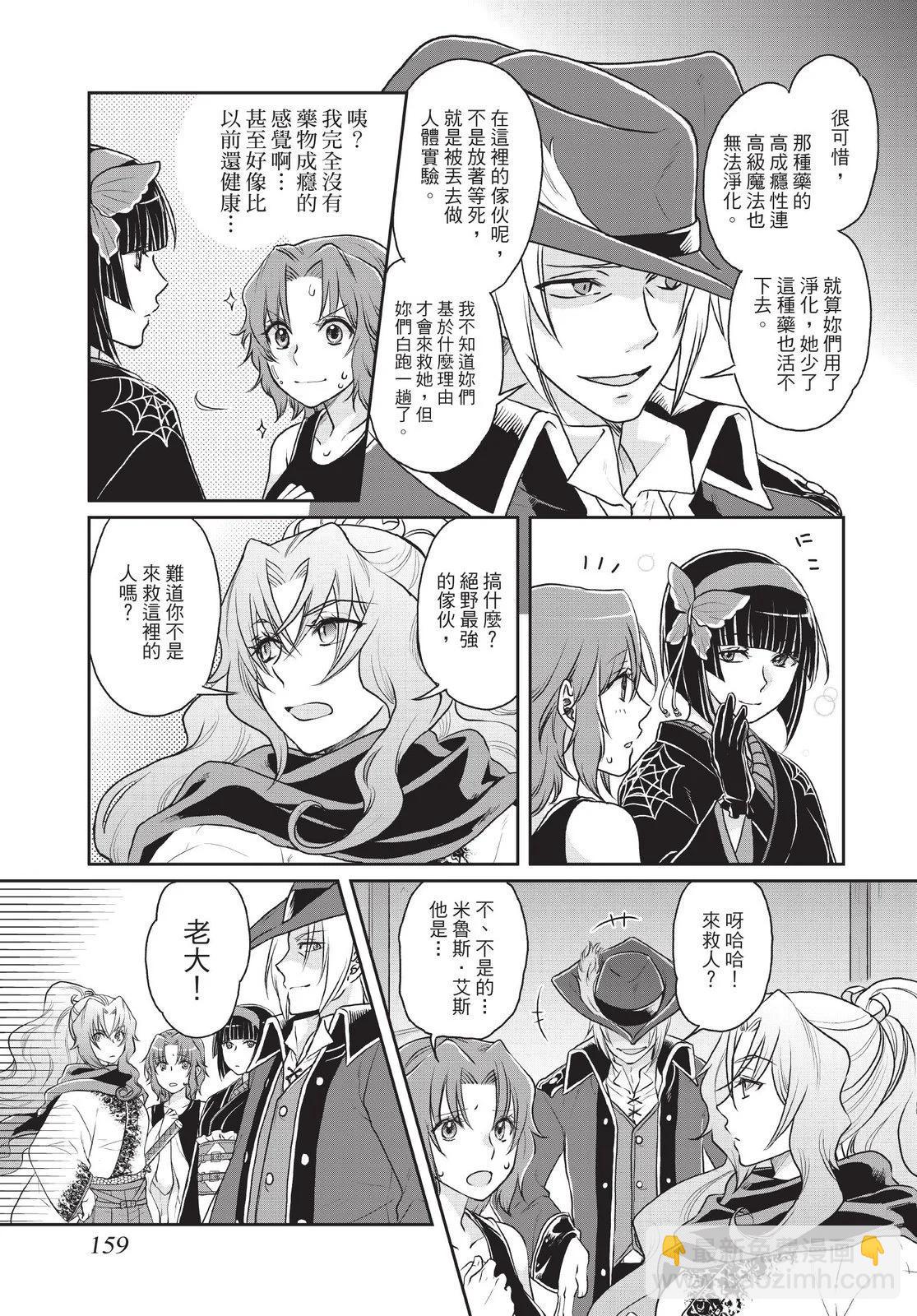 月光下的異世界之旅 - 第02卷(4/4) - 1