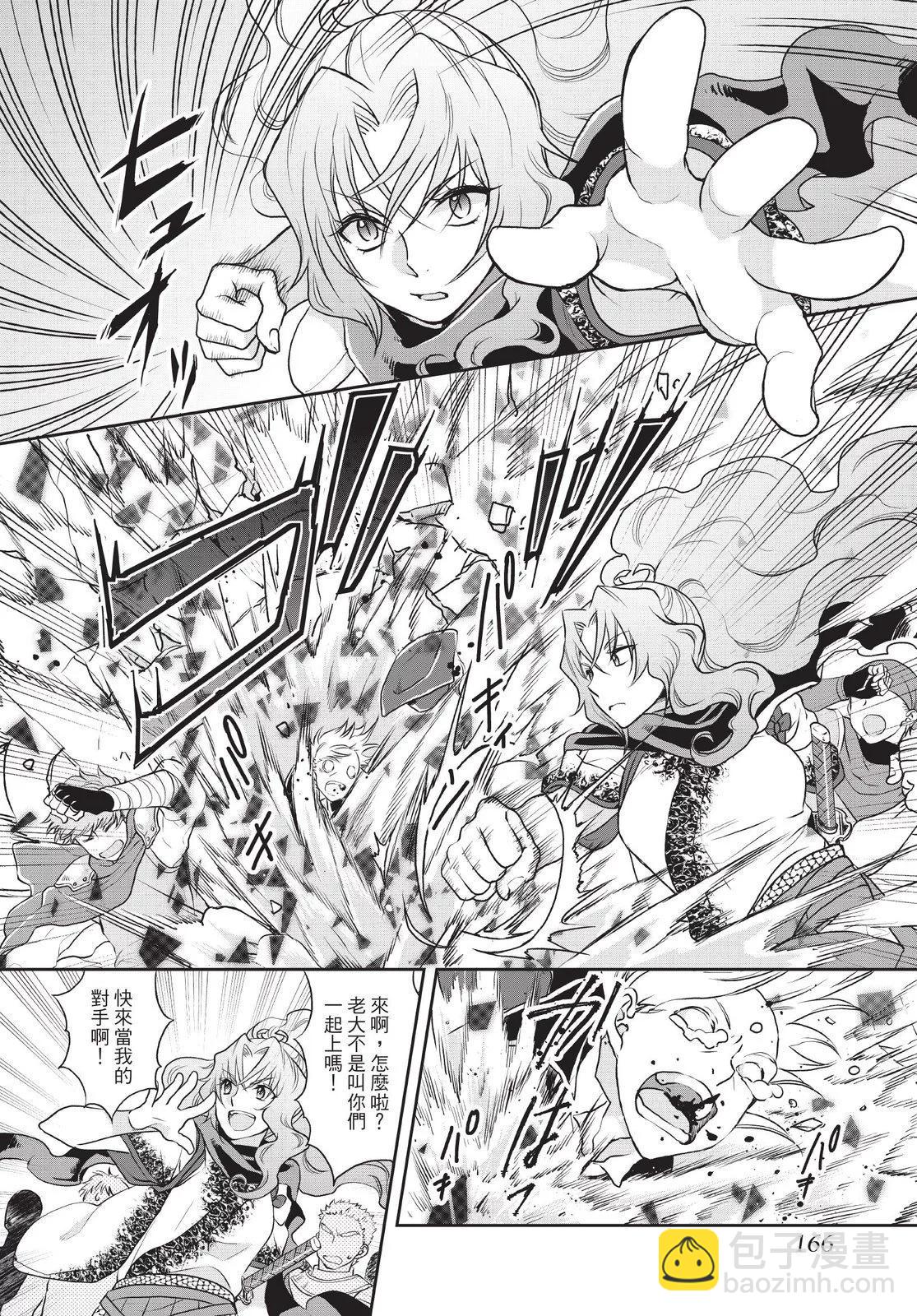 月光下的異世界之旅 - 第02卷(4/4) - 1