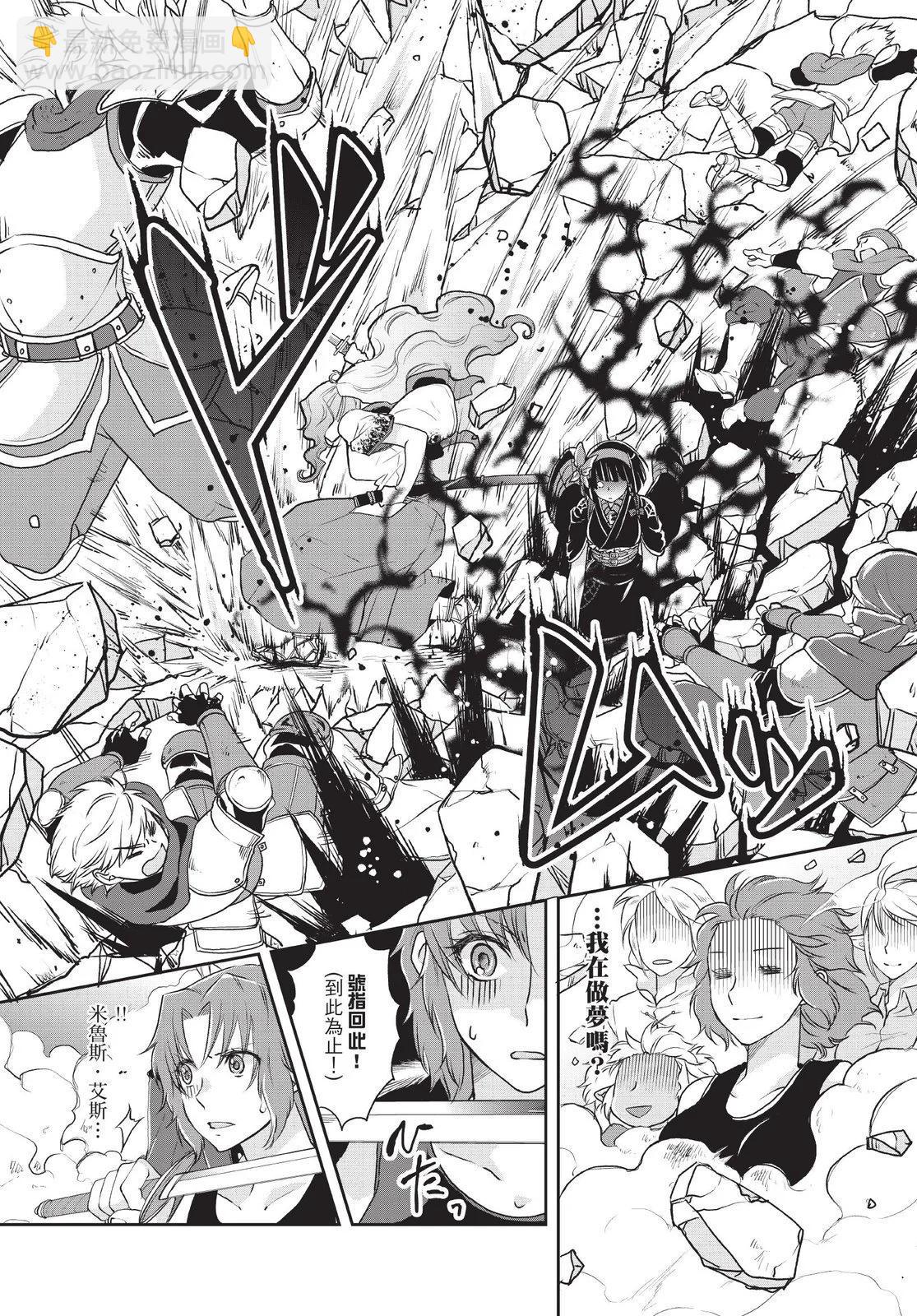 月光下的異世界之旅 - 第02卷(4/4) - 5