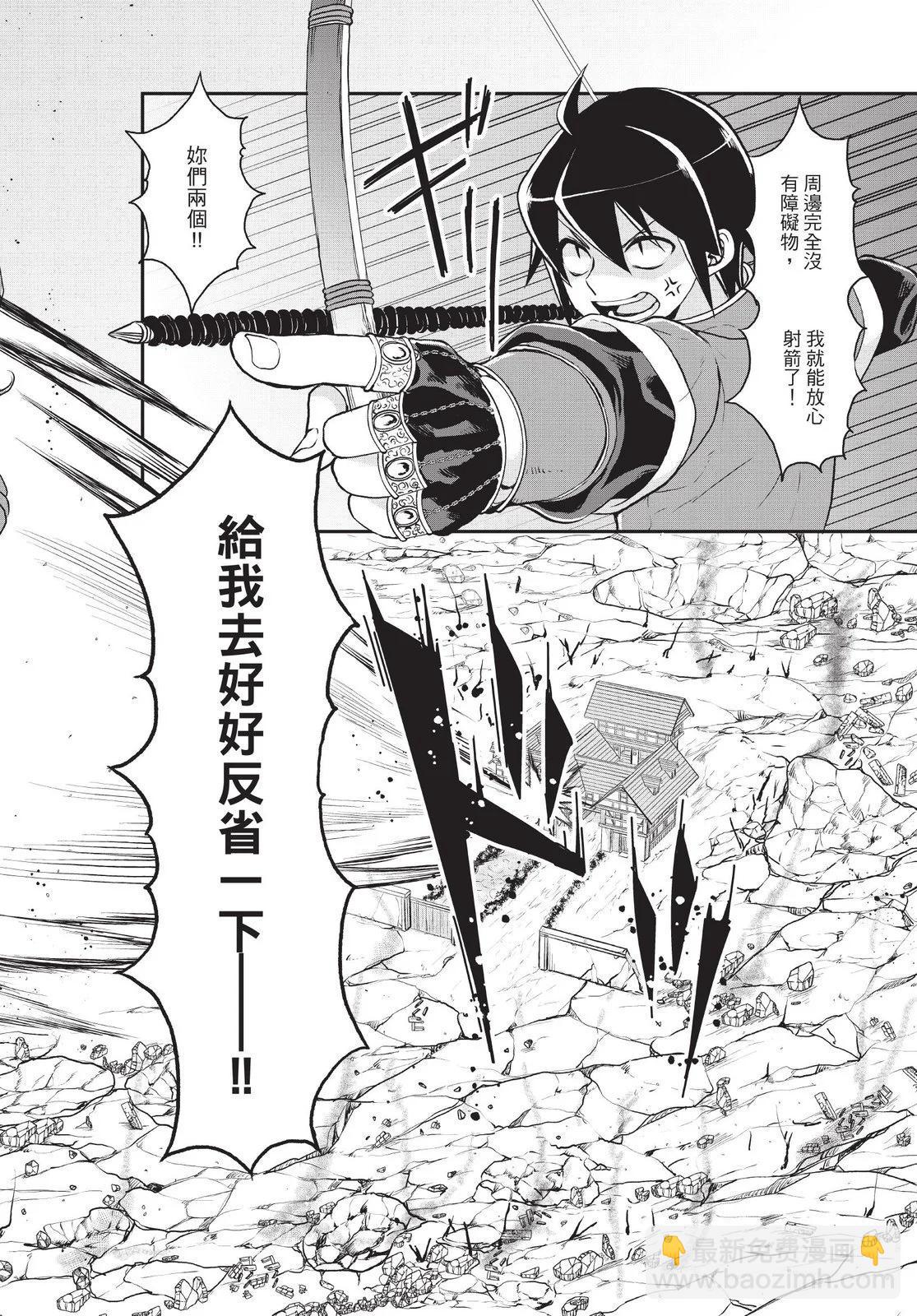 月光下的異世界之旅 - 第02卷(4/4) - 6