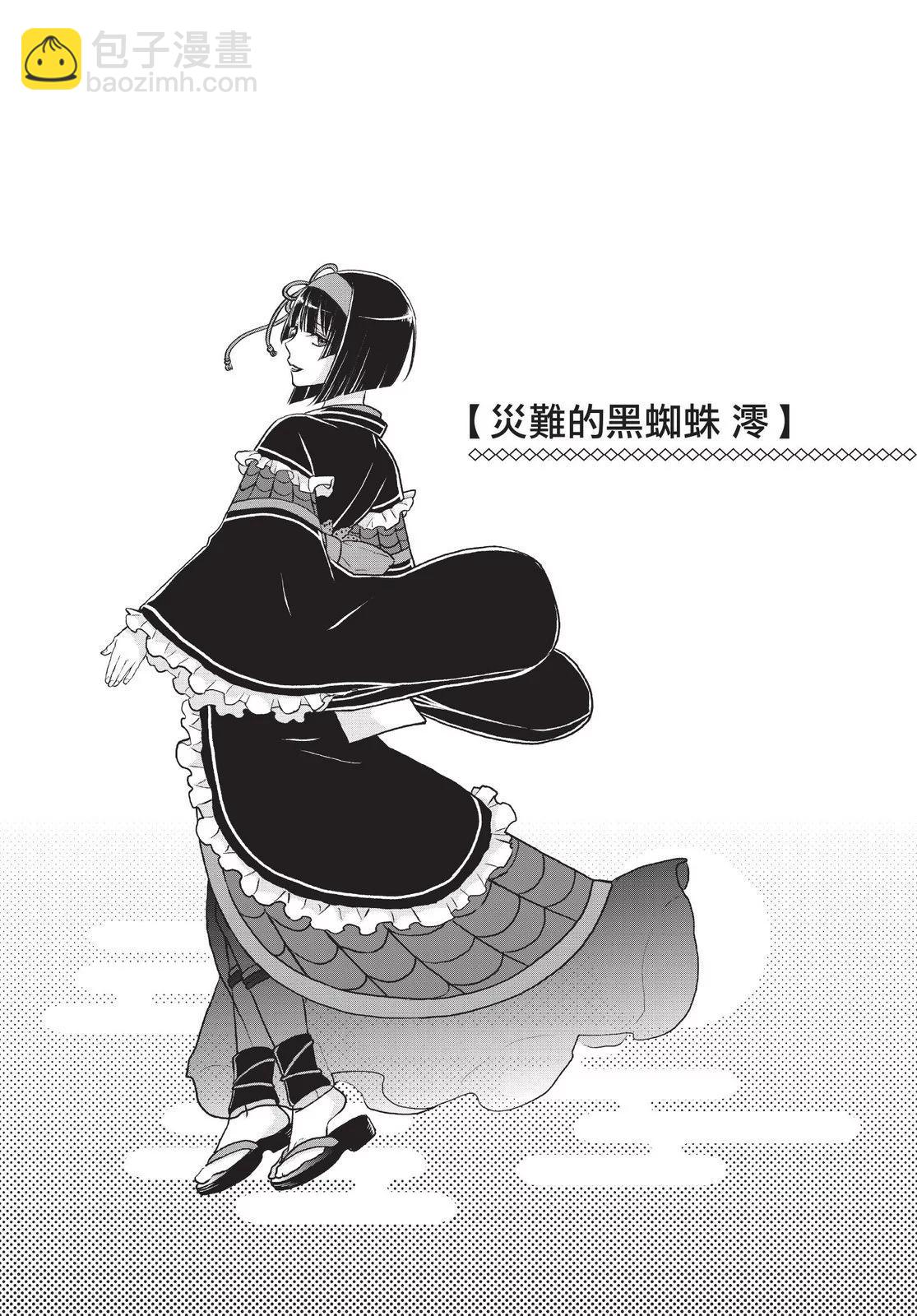 月光下的異世界之旅 - 第02卷(1/4) - 1