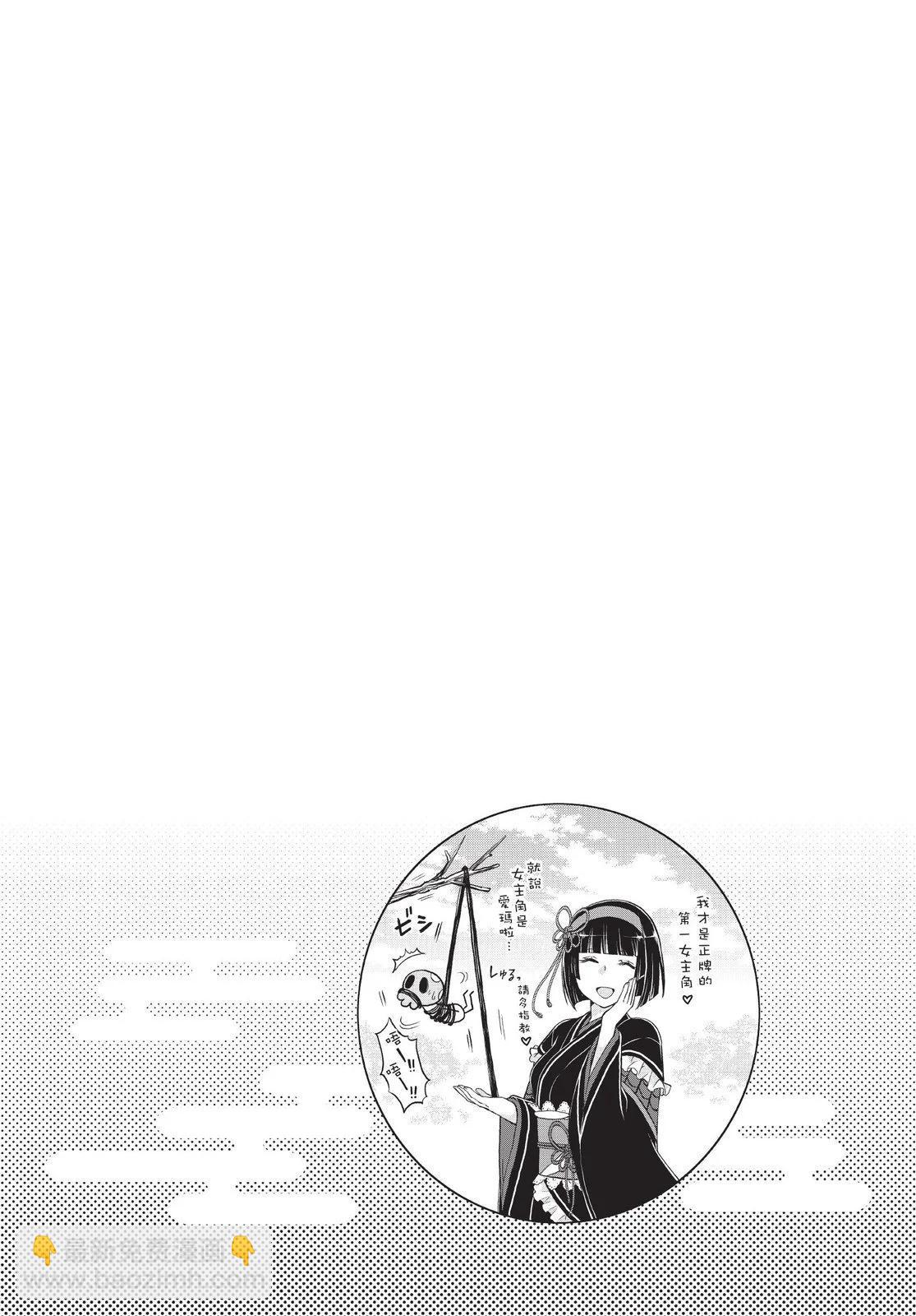 月光下的異世界之旅 - 第02卷(1/4) - 2