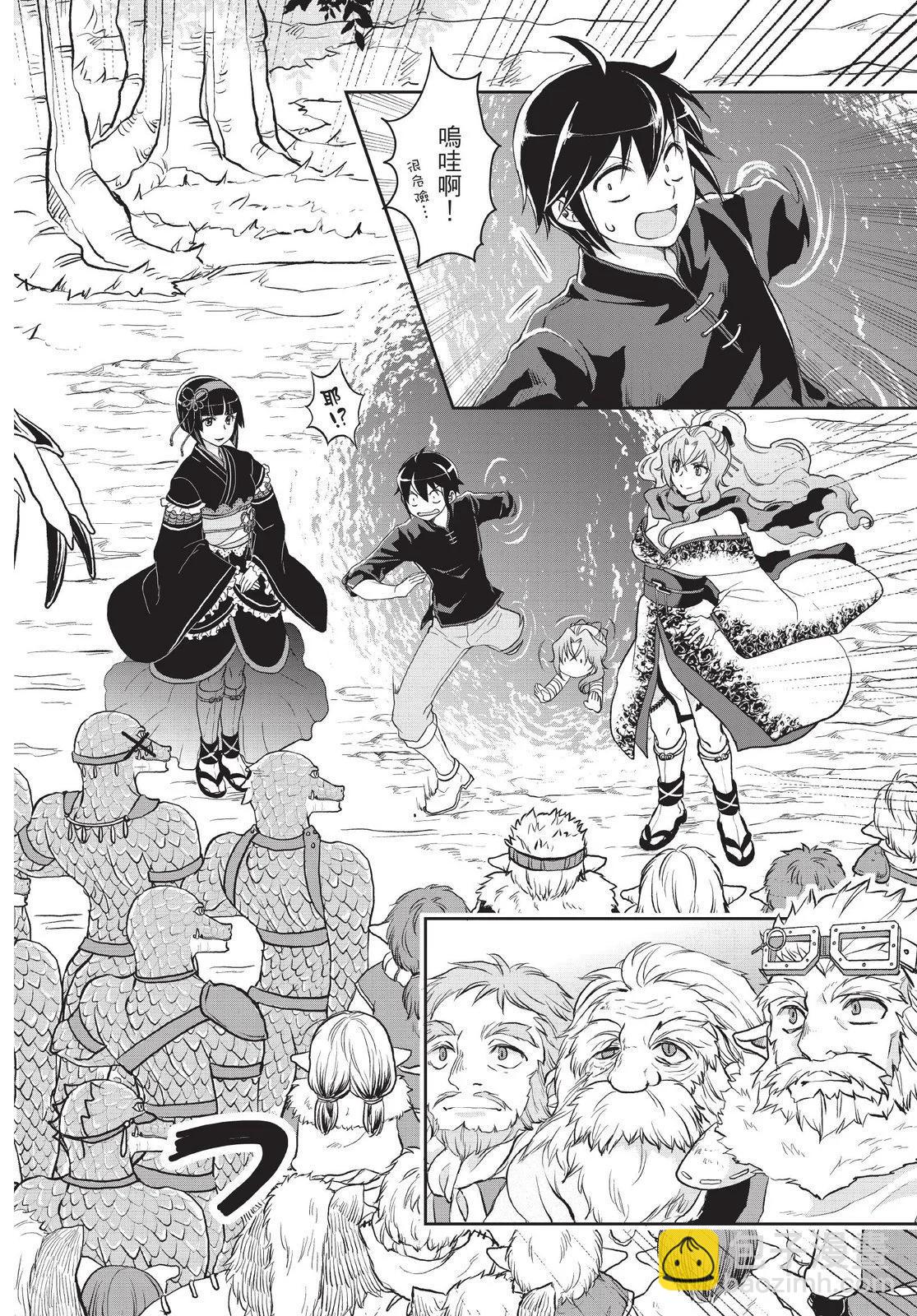 月光下的異世界之旅 - 第02卷(1/4) - 4