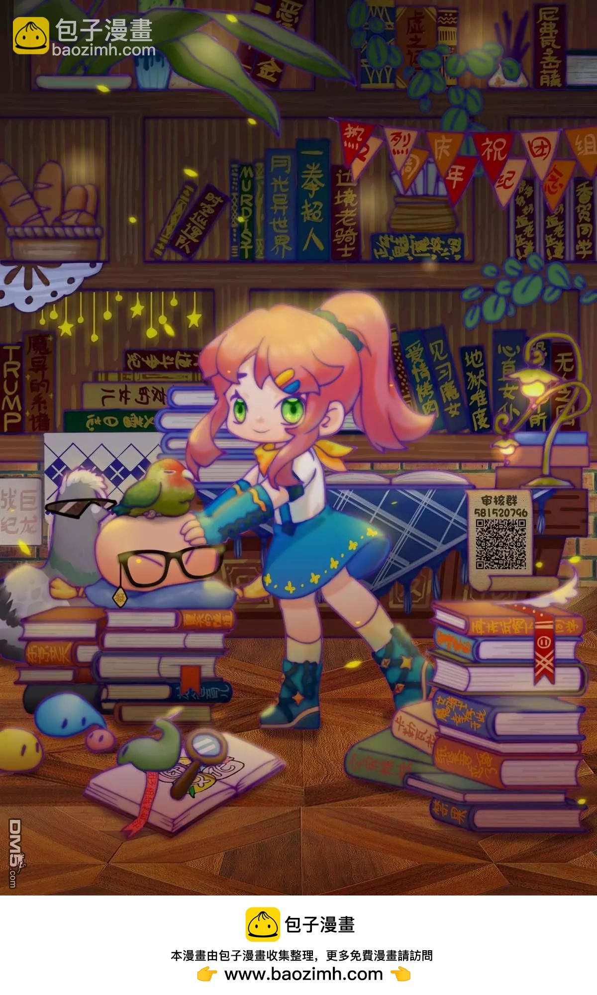 月光下的異世界之旅 - 第93話 一個挖坑一個填坑的姐妹 - 5