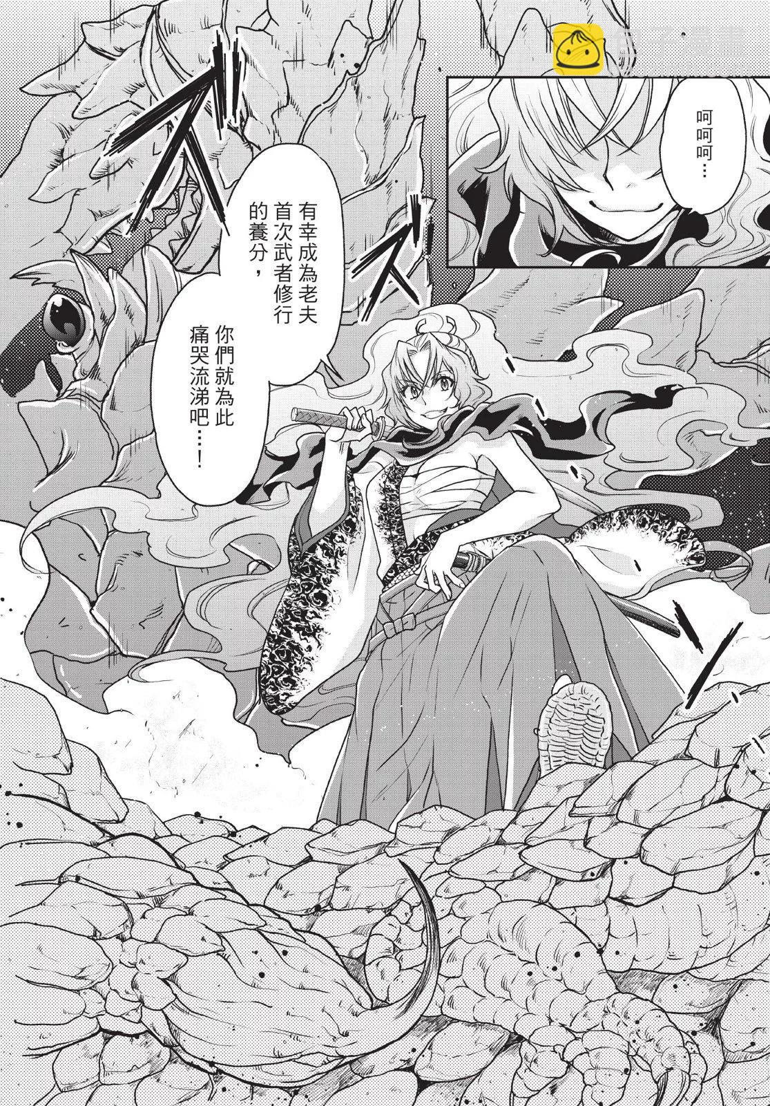 月光下的異世界之旅 - 第03卷(4/4) - 3