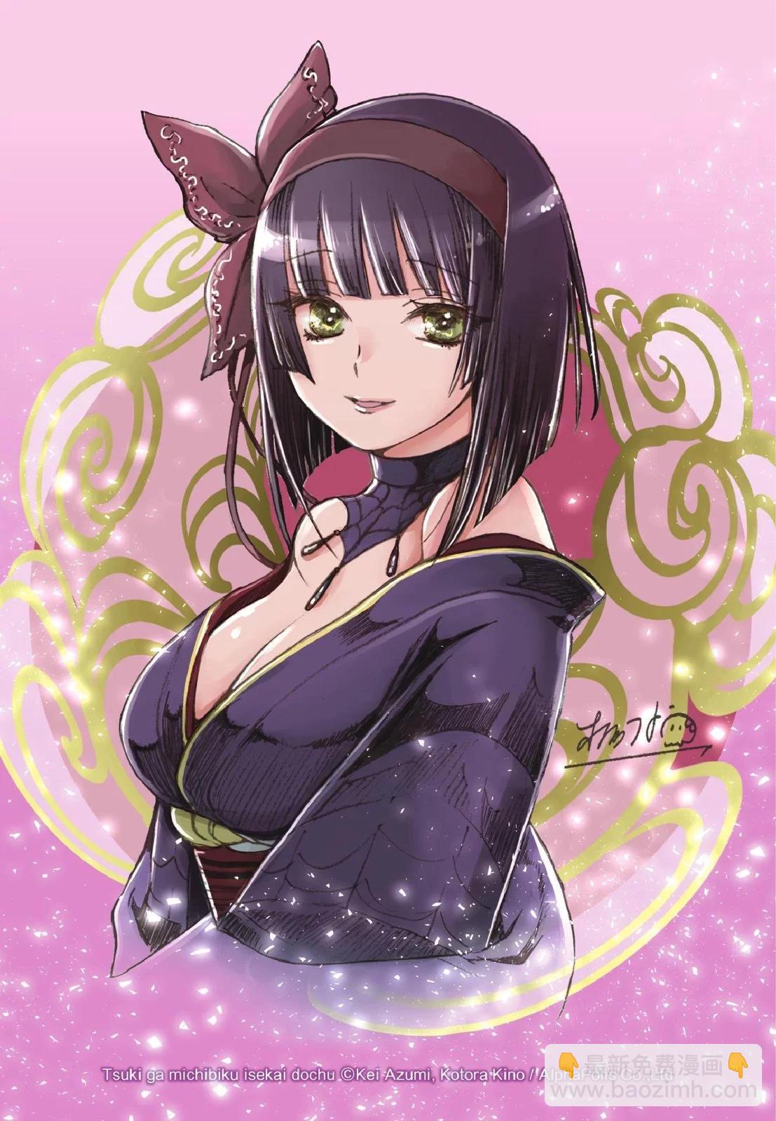 月光下的異世界之旅 - 第03卷(4/4) - 2