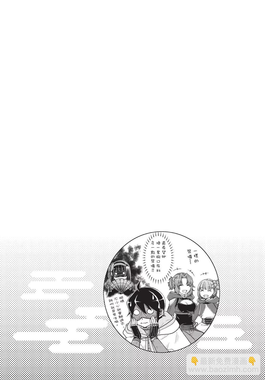 月光下的異世界之旅 - 第03卷(1/4) - 6