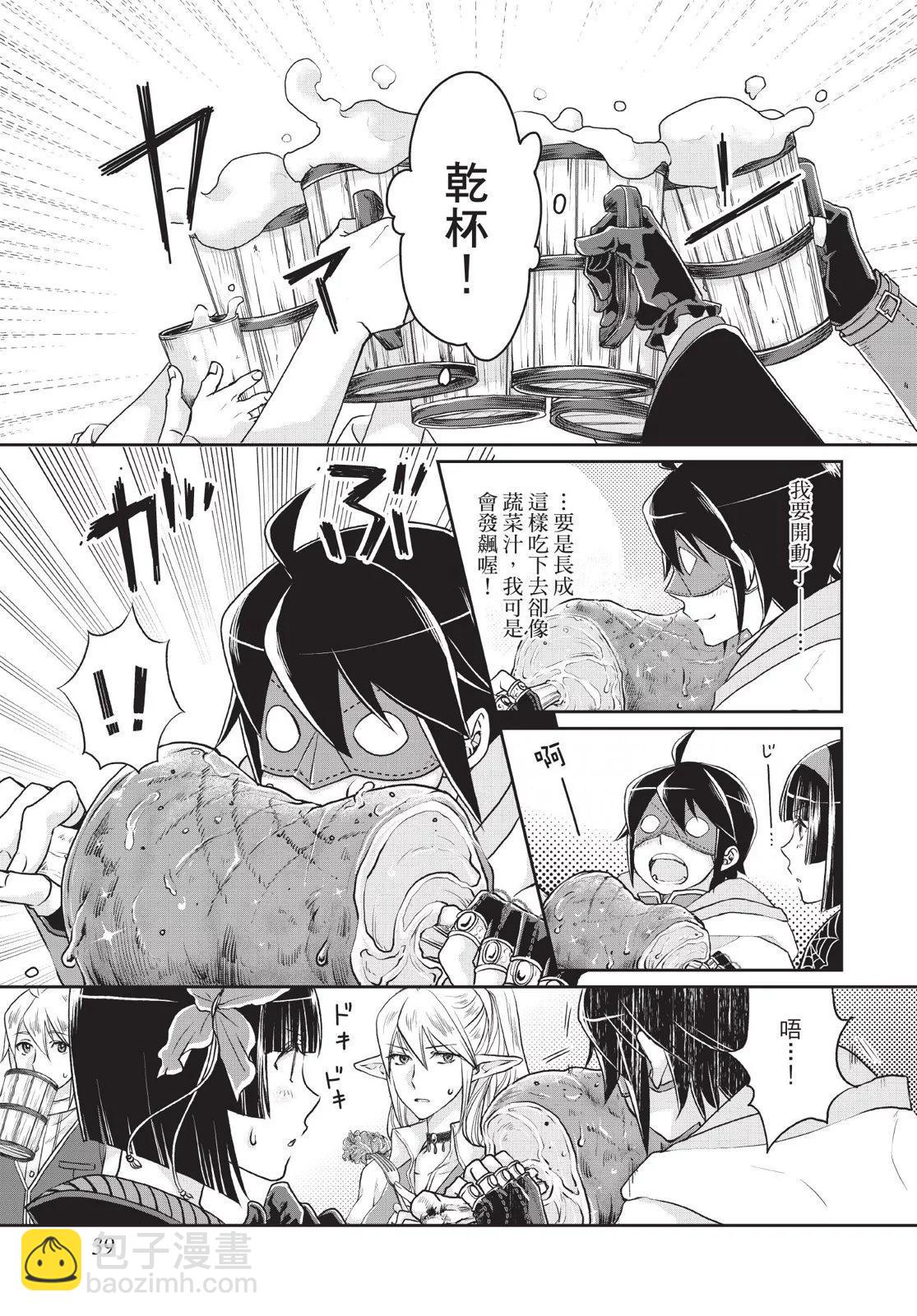 月光下的異世界之旅 - 第03卷(1/4) - 1