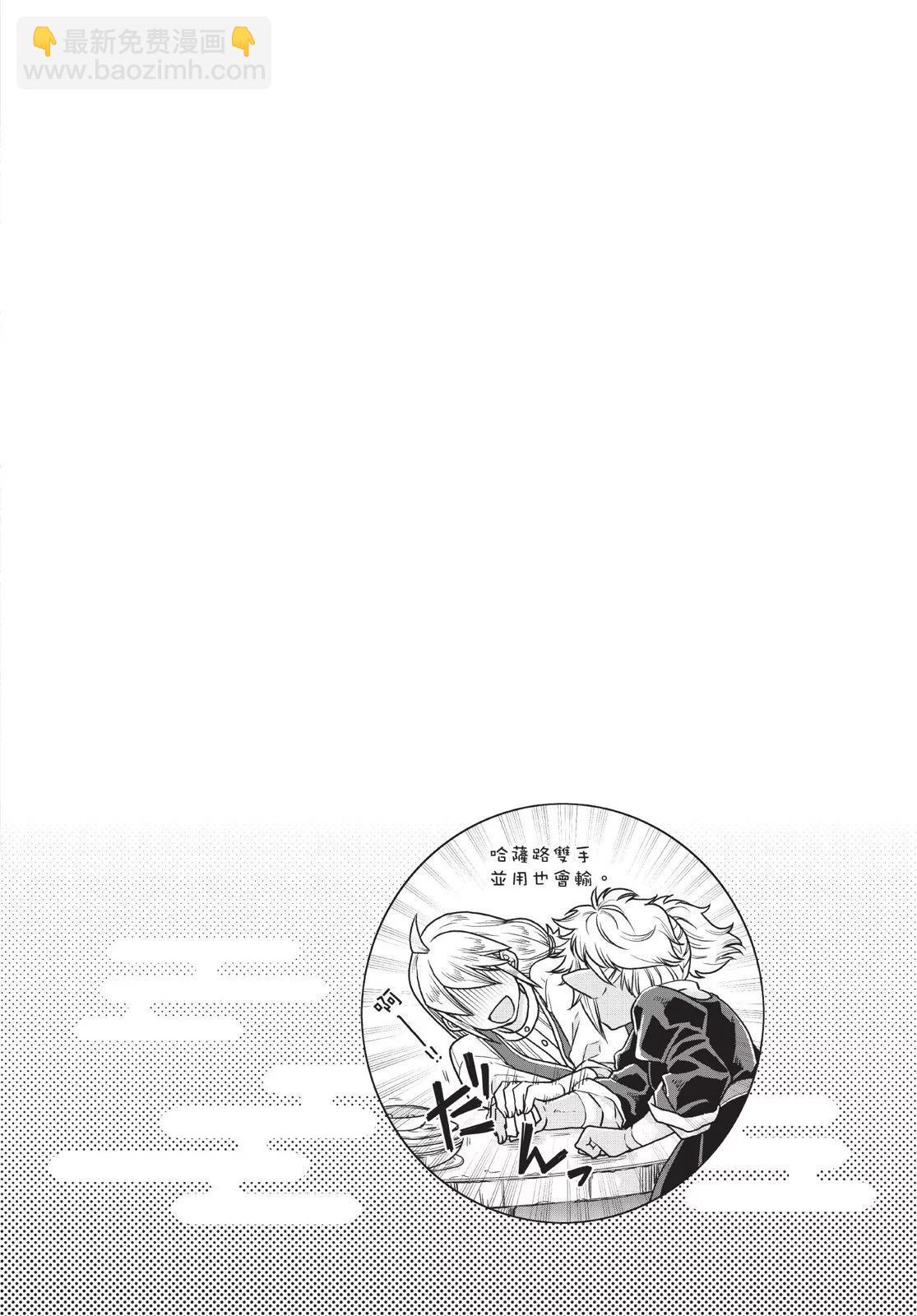 月光下的異世界之旅 - 第03卷(2/4) - 2