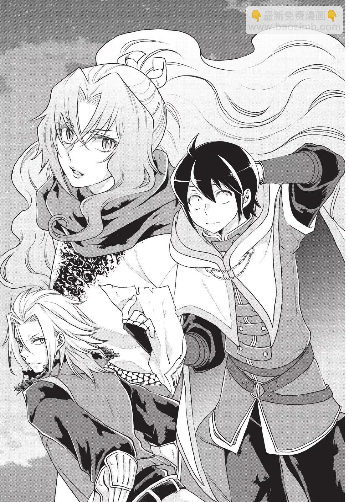 月光下的異世界之旅 - 第03卷(1/4) - 1