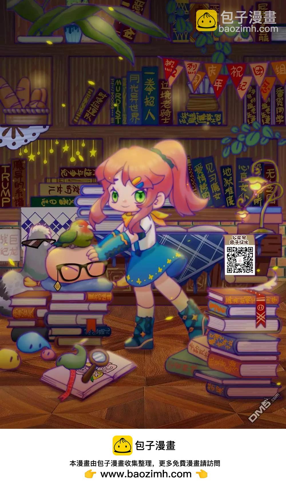 月光下的異世界之旅 - 第95話 想被聰慧能幹的秘書罵 - 3