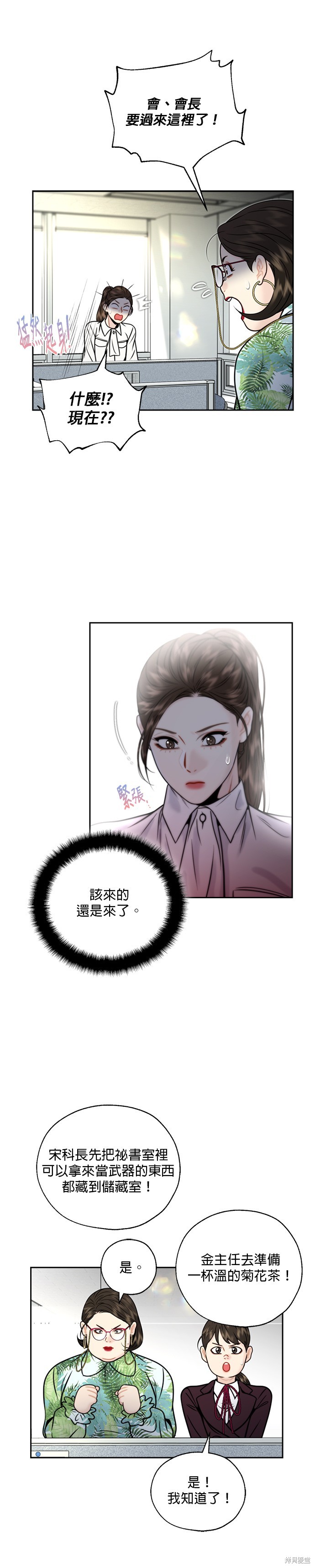 第13话8