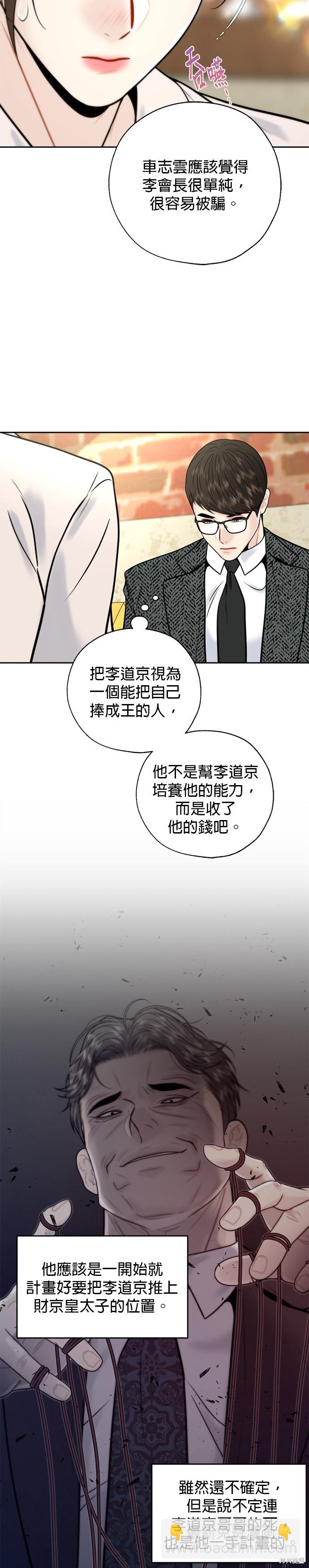 第29话6