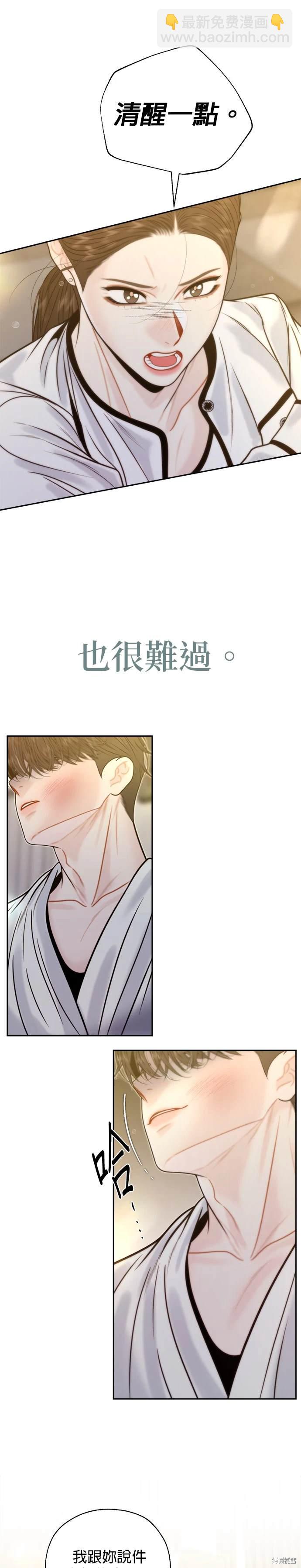 越軌秘書 - 第45話 - 1