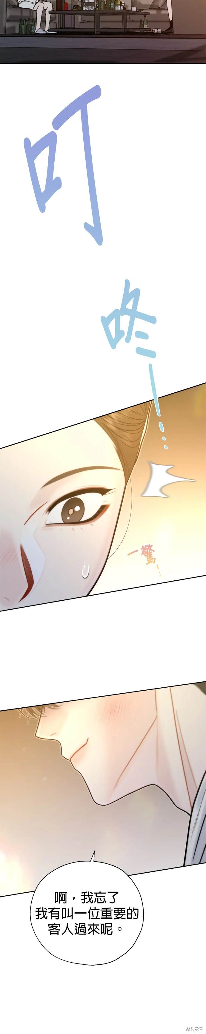 越軌秘書 - 第45話 - 6