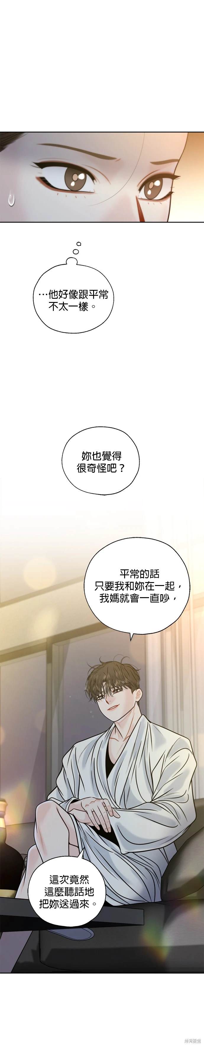 越軌秘書 - 第45話 - 4