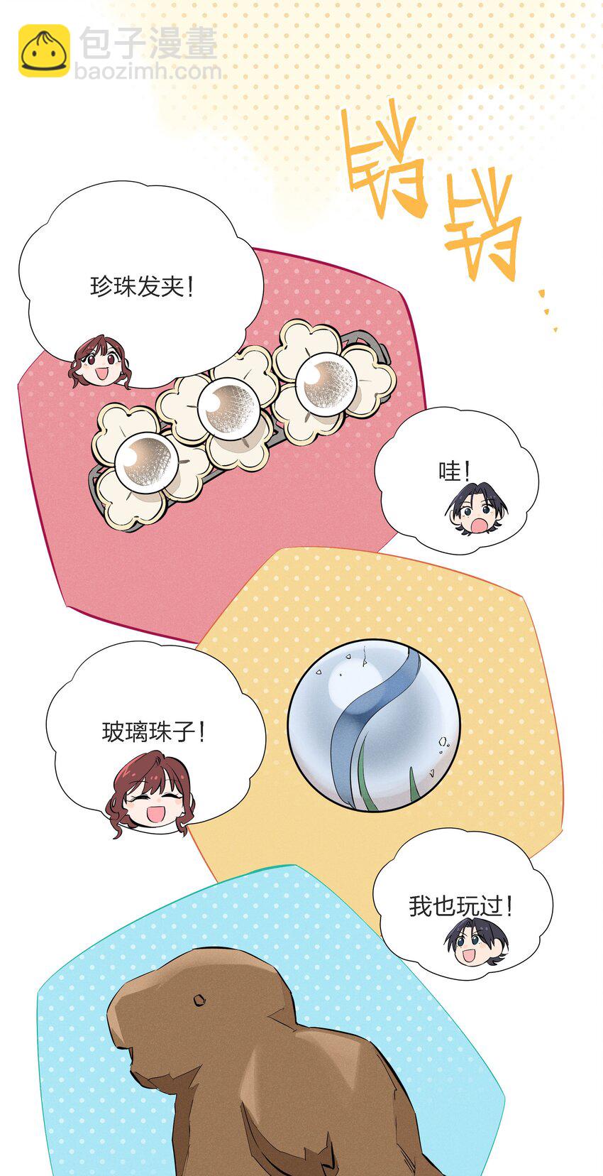 第十三话 海边的夜晚(1/2)-第14话