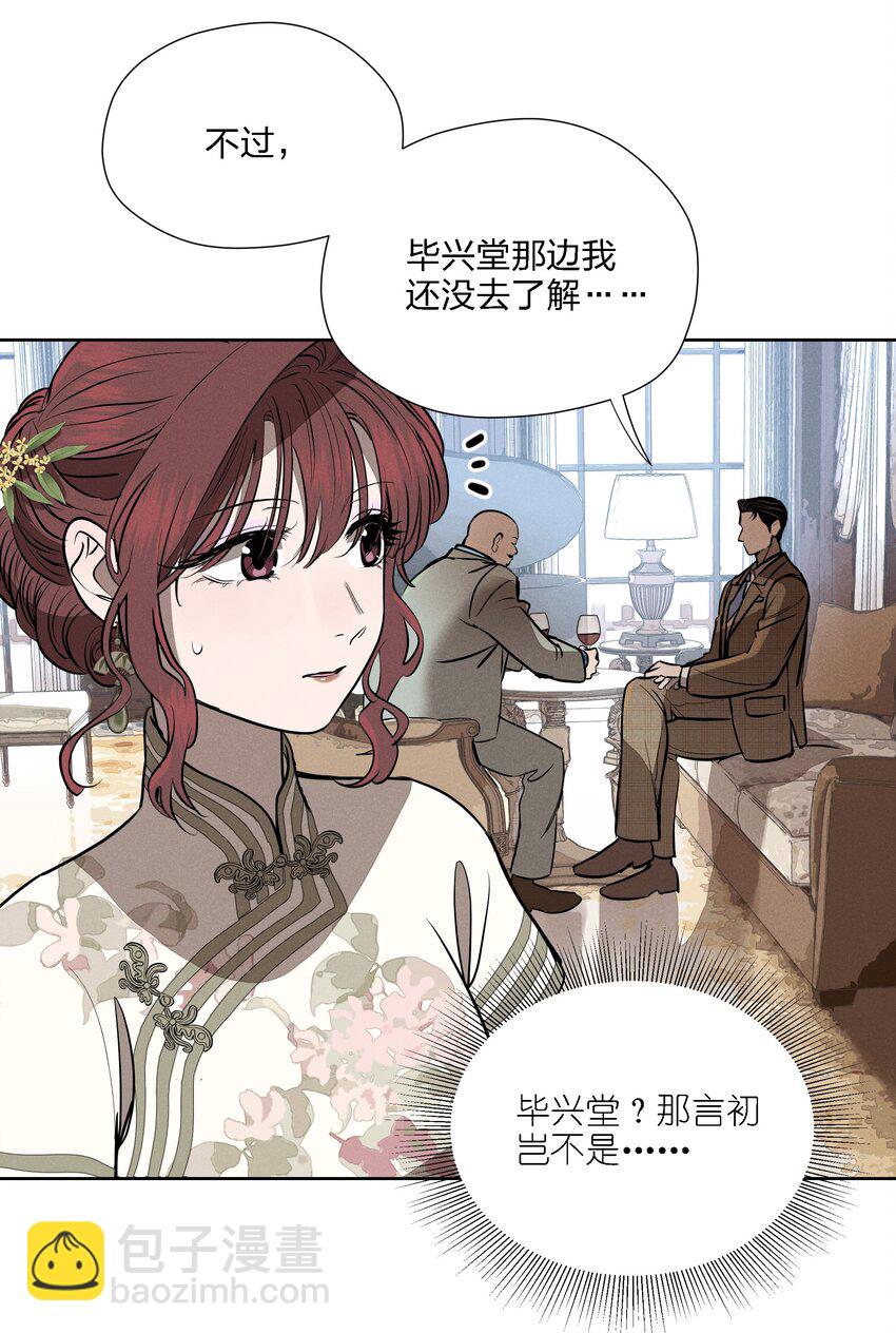 第十五话 第一堂课(1/2)-第16话