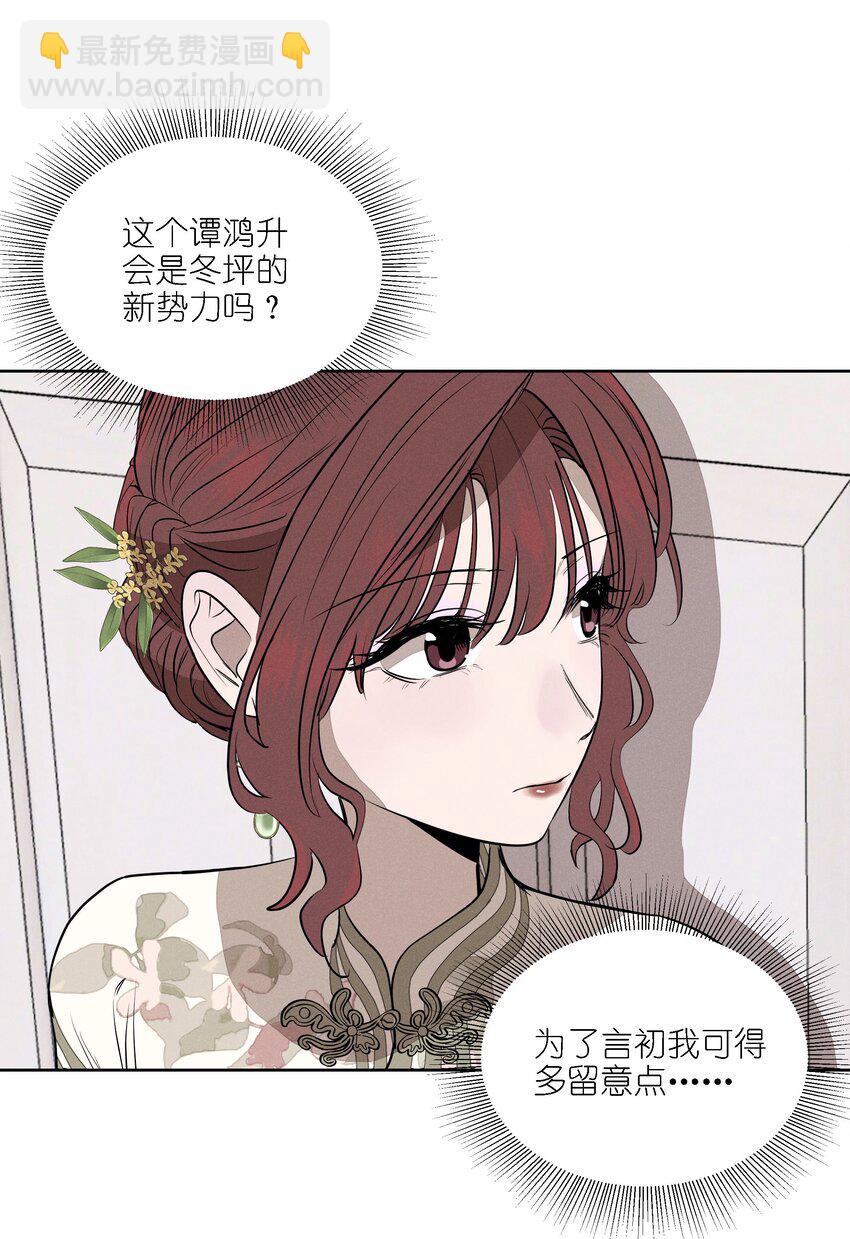 第十五话 第一堂课(1/2)-第16话