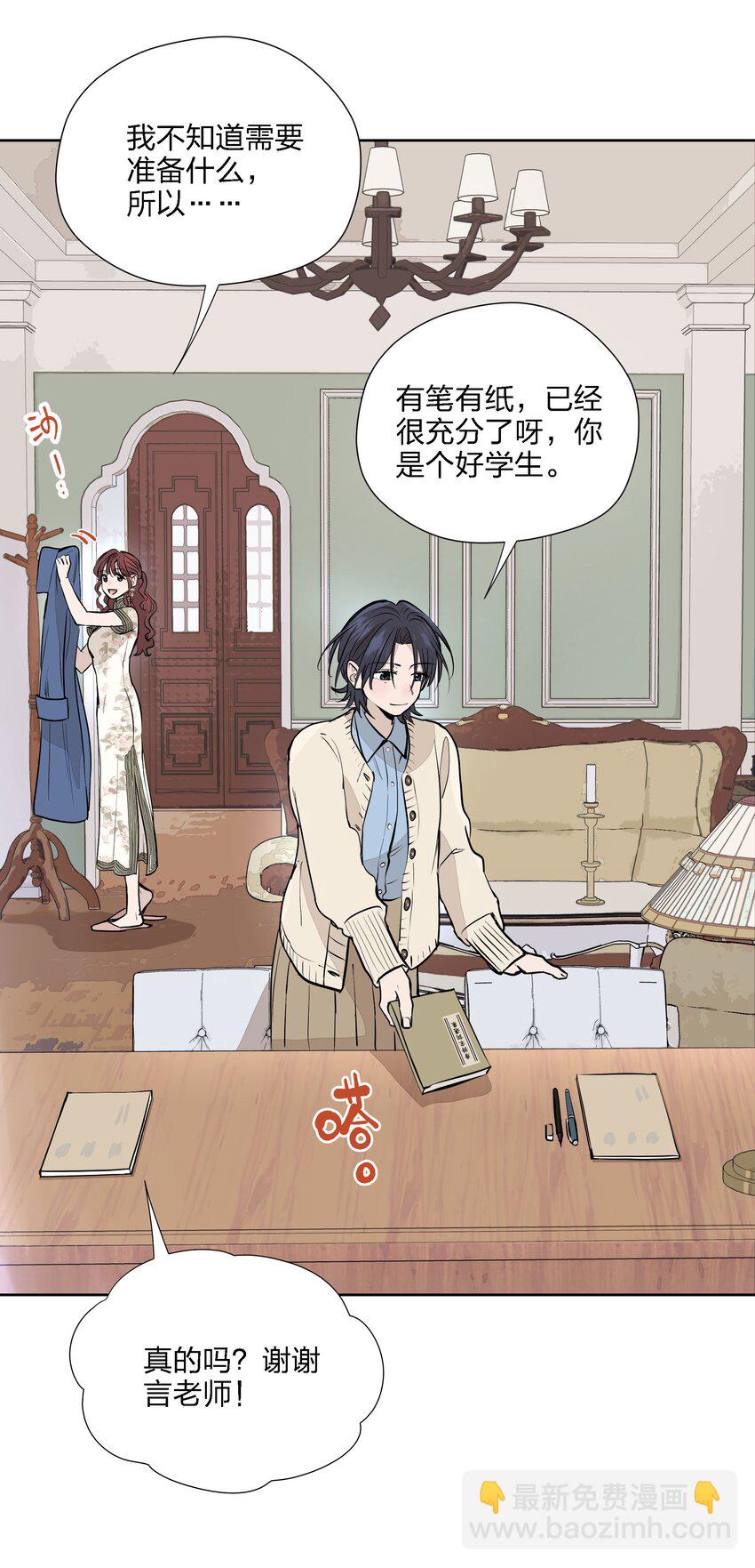 第十五话 第一堂课(1/2)-第16话