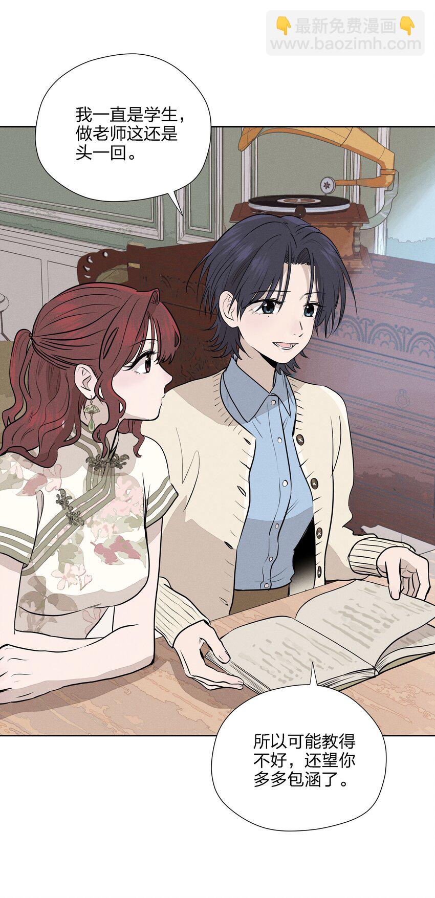 第十五话 第一堂课(1/2)-第16话