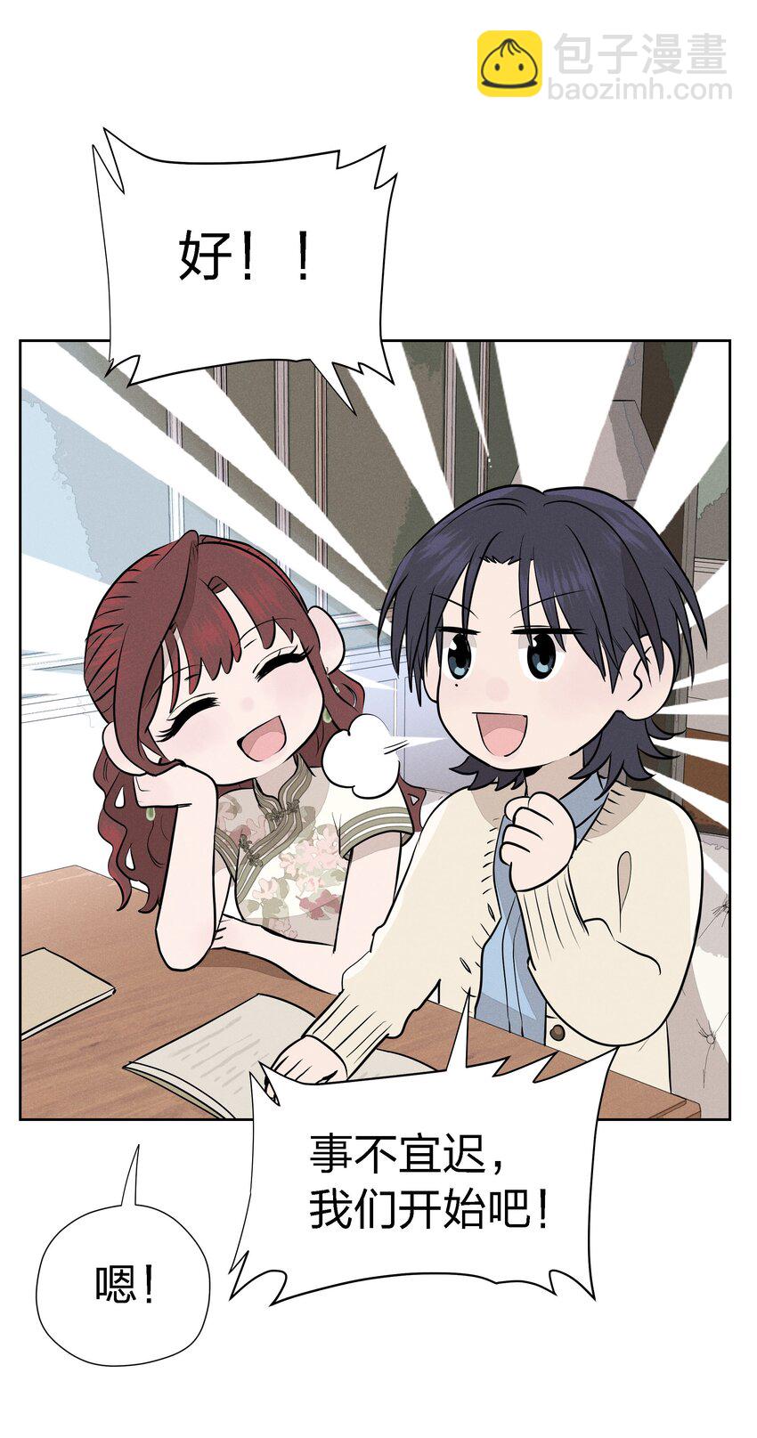 第十五话 第一堂课(1/2)-第16话