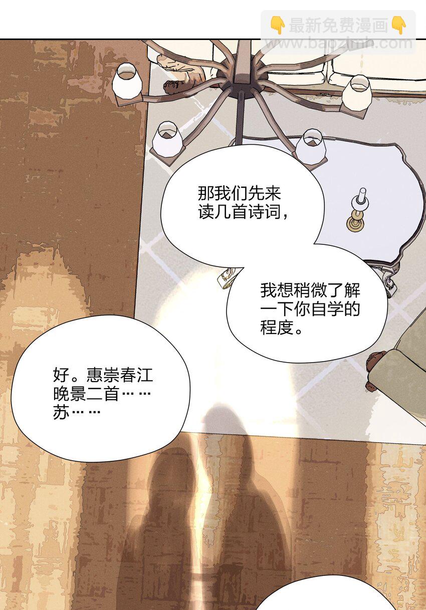 第十五话 第一堂课(1/2)-第16话