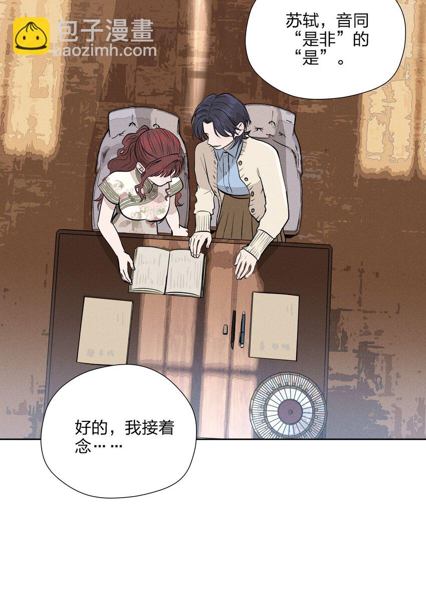 第十五话 第一堂课(1/2)-第16话