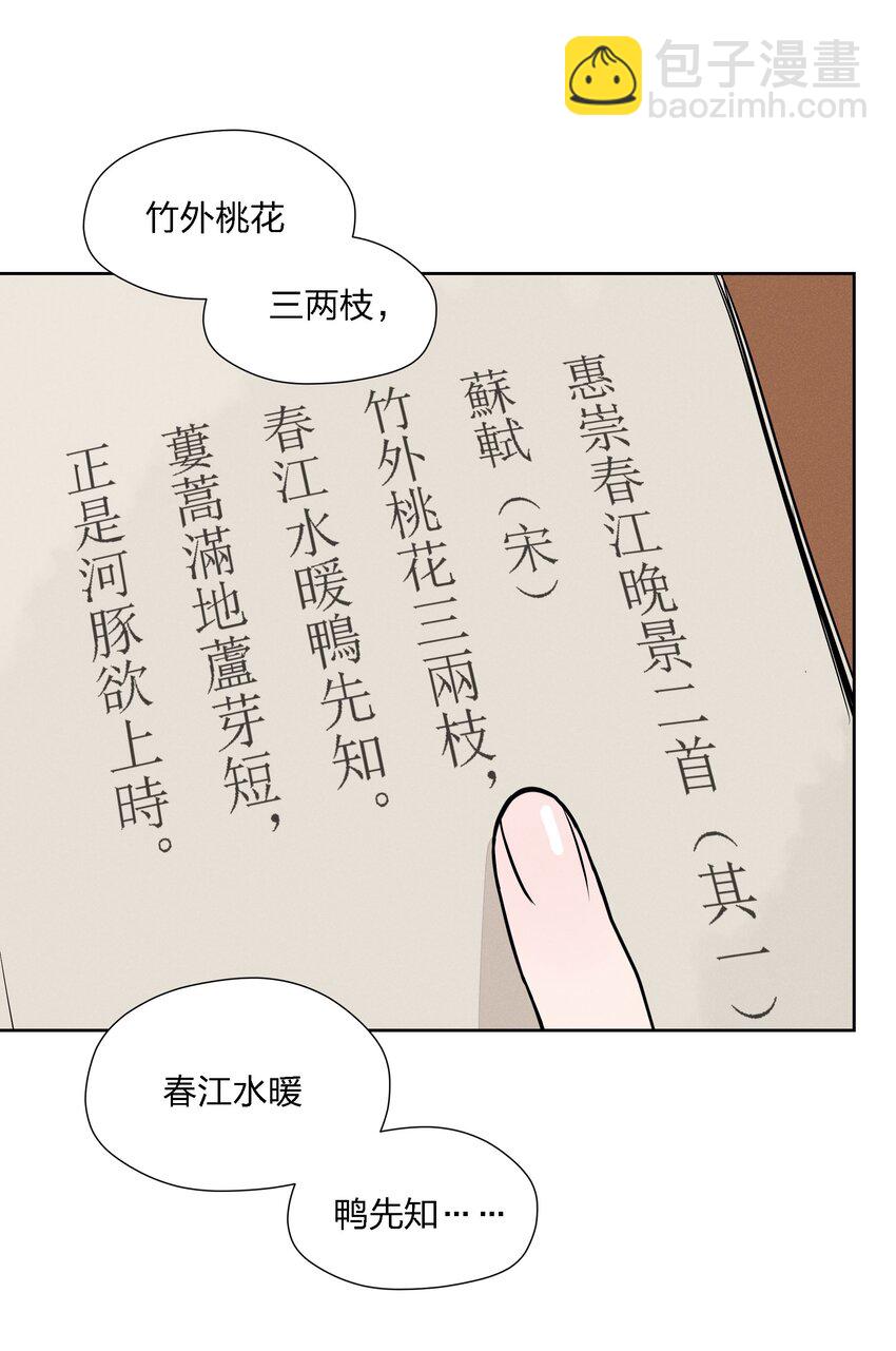 第十五话 第一堂课(1/2)-第16话