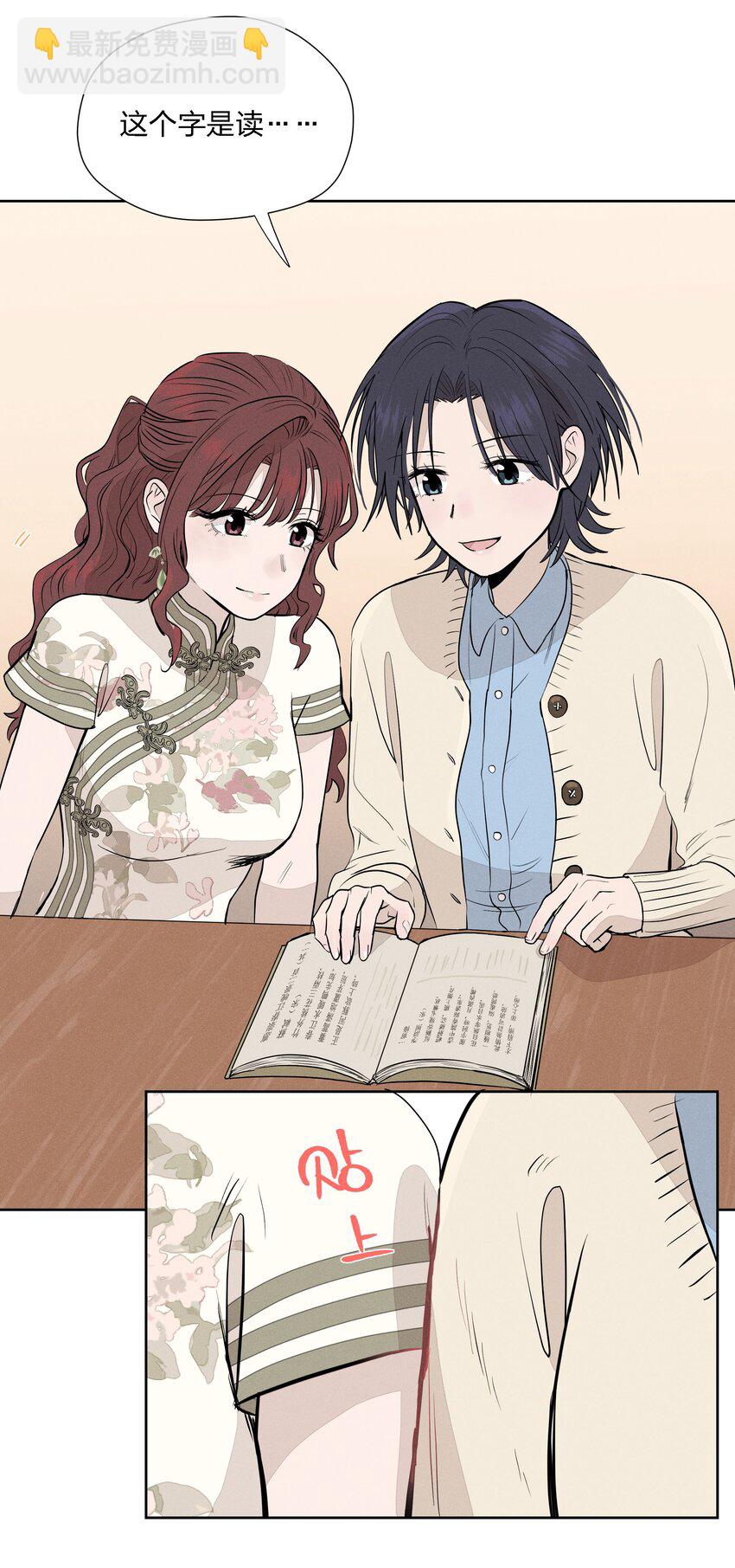 第十五话 第一堂课(1/2)-第16话