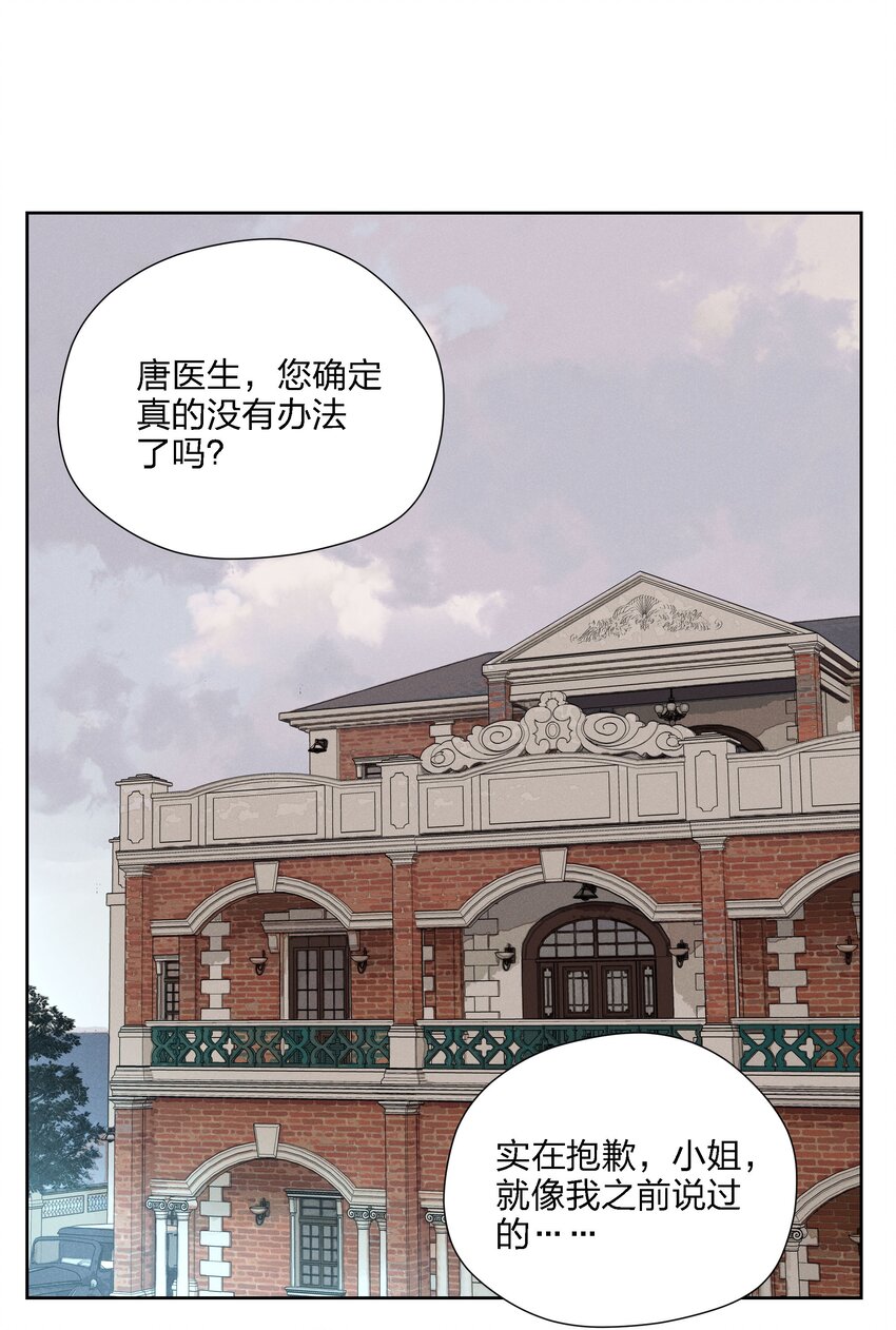 第十七话 恩人(1/2)-第18话