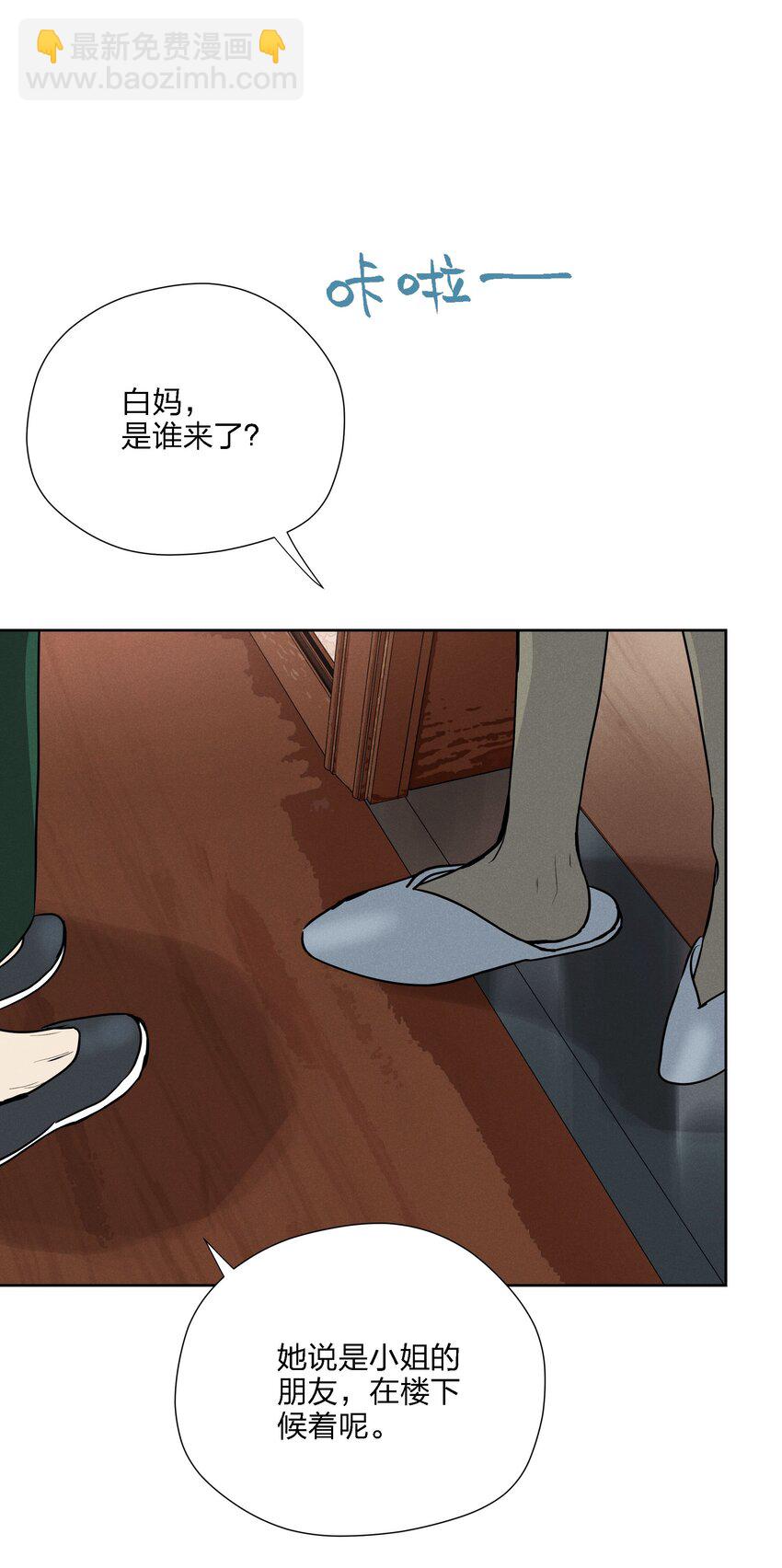 第十七话 恩人(1/2)-第18话