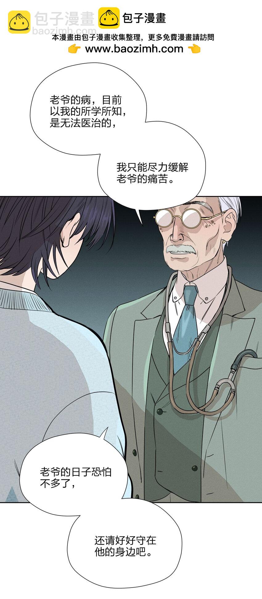 第十七话 恩人(1/2)-第18话