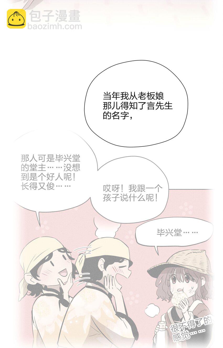 第十七话 恩人(1/2)-第18话