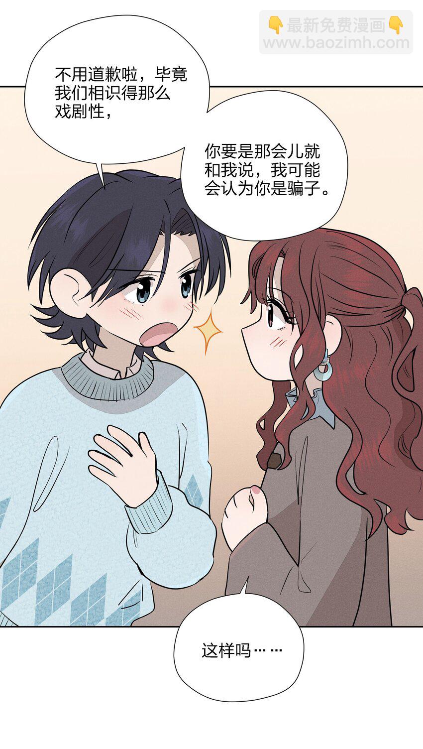 第十七话 恩人(1/2)-第18话