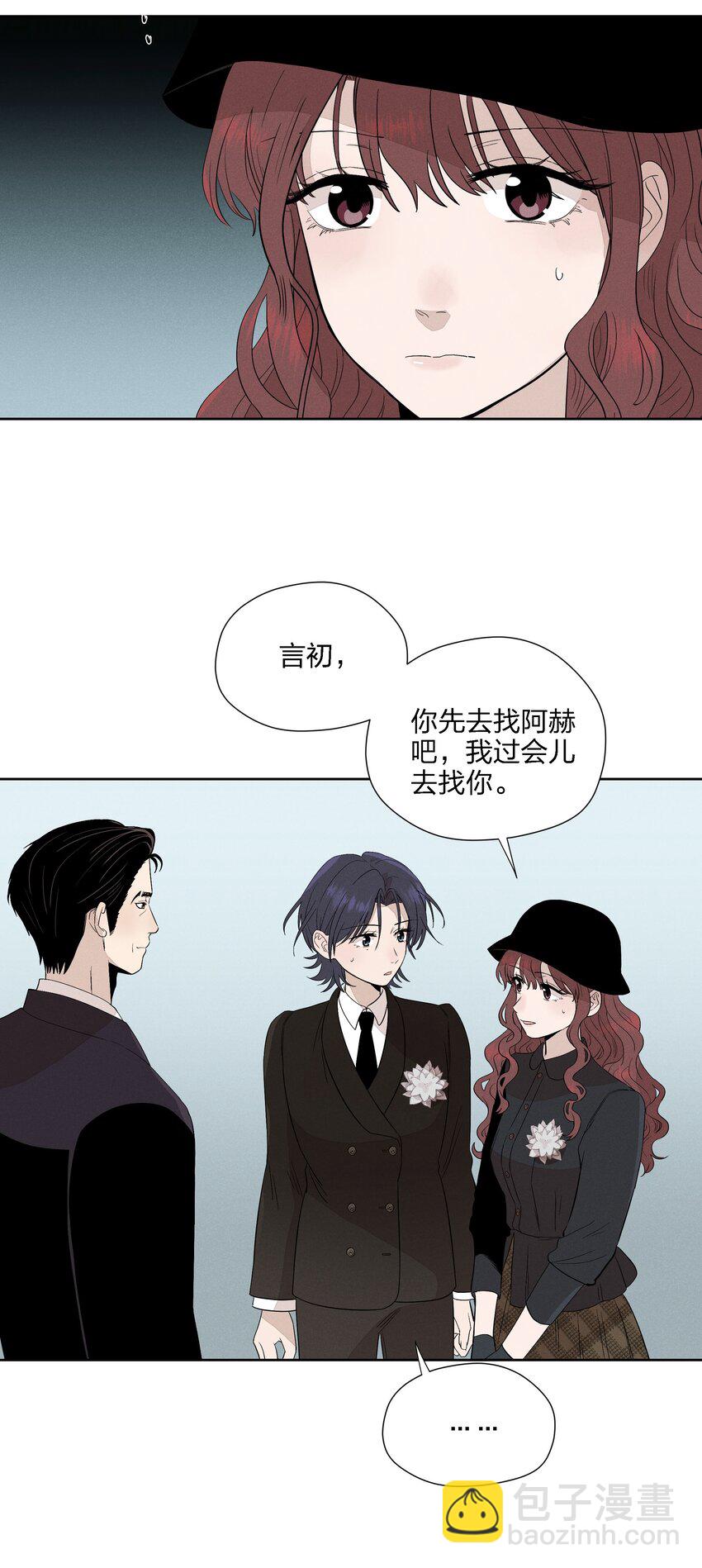 第二十一话 葬礼上的人们(1/2)-第22话