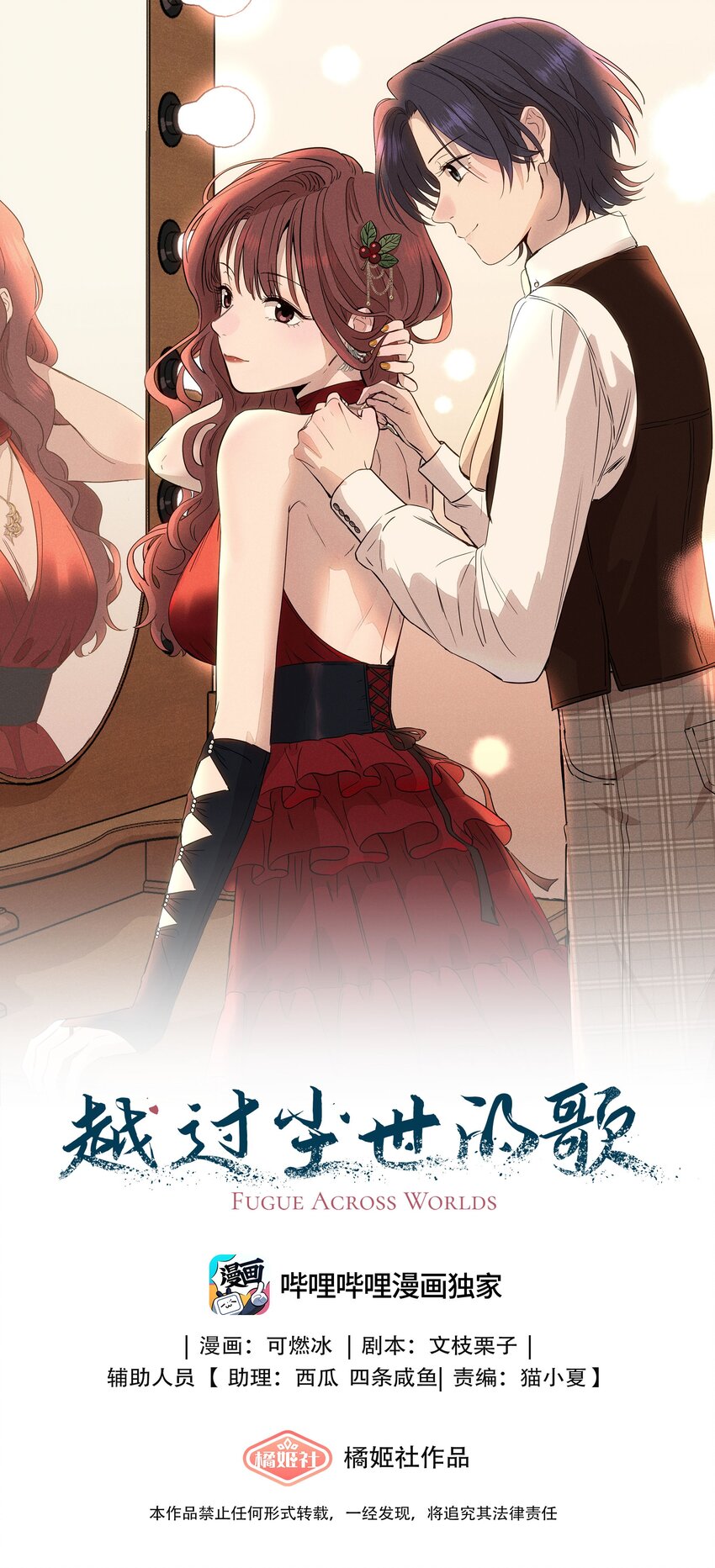 第二十三 思绪良多(1/2)-第24话