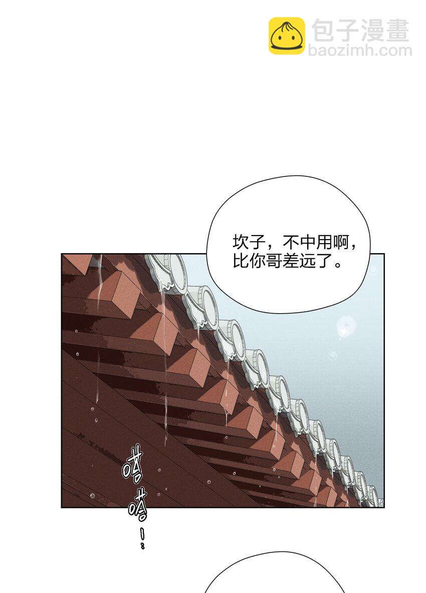 第二十三 思绪良多(1/2)-第24话