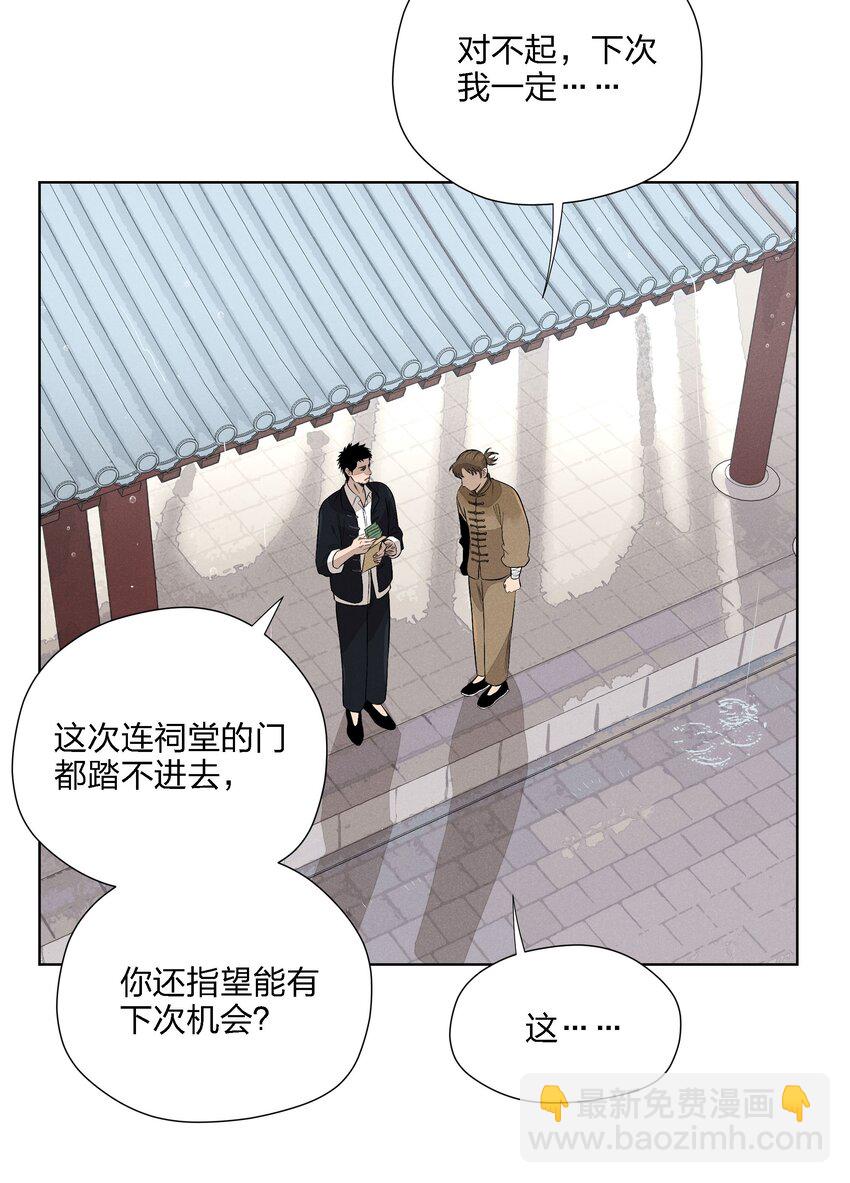 第二十三 思绪良多(1/2)-第24话