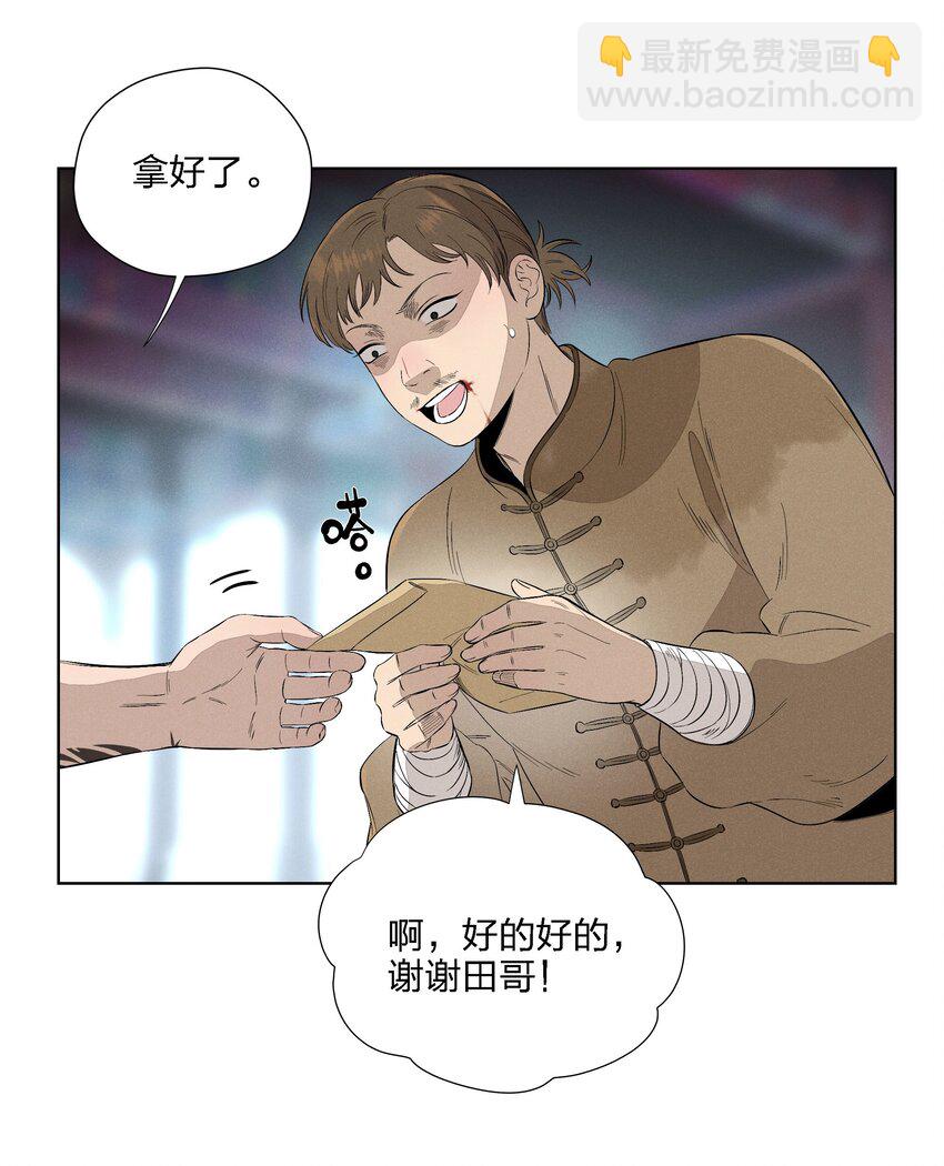 第二十三 思绪良多(1/2)-第24话