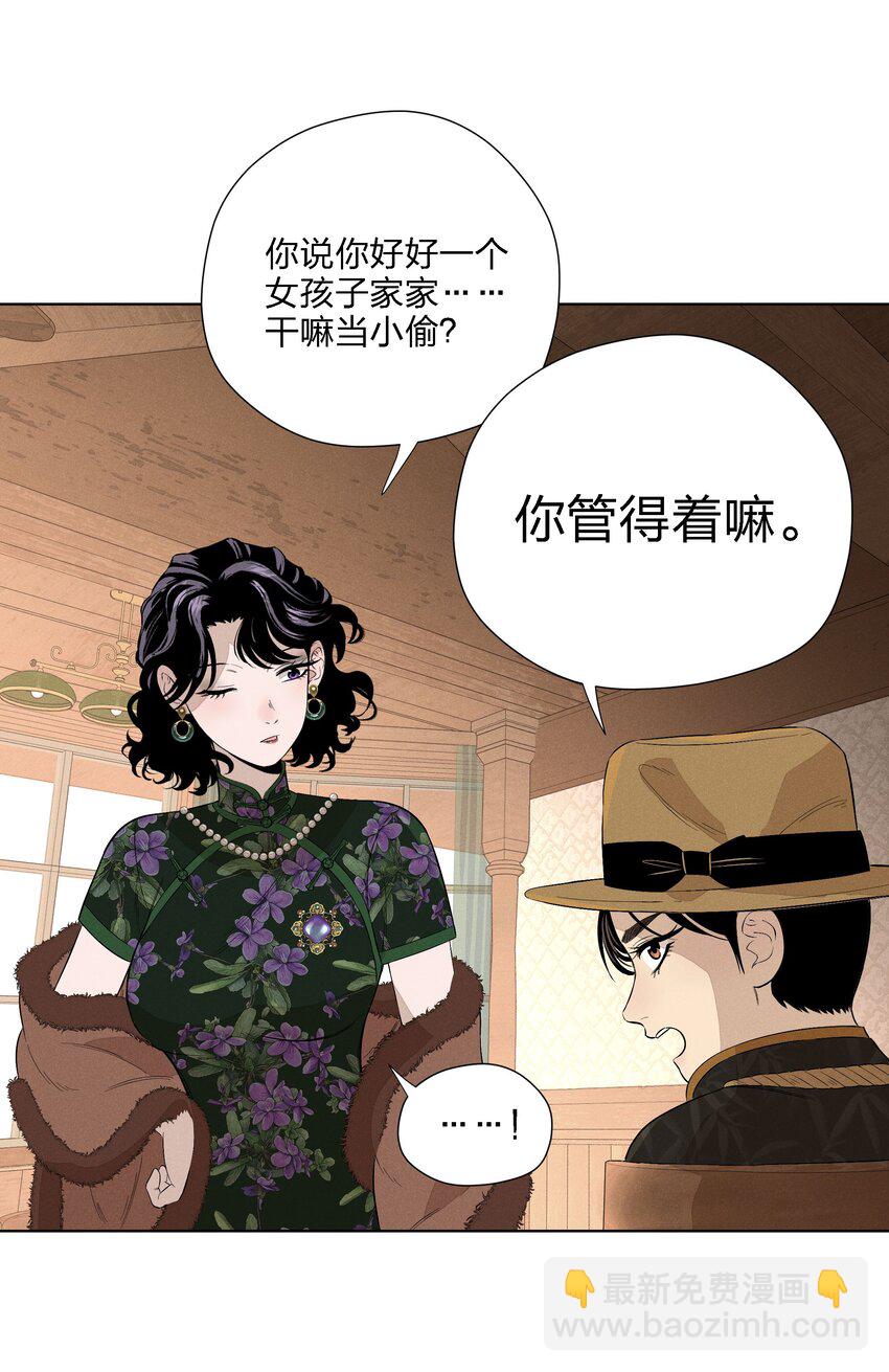 第二十五 小偷(1/2)-第26话