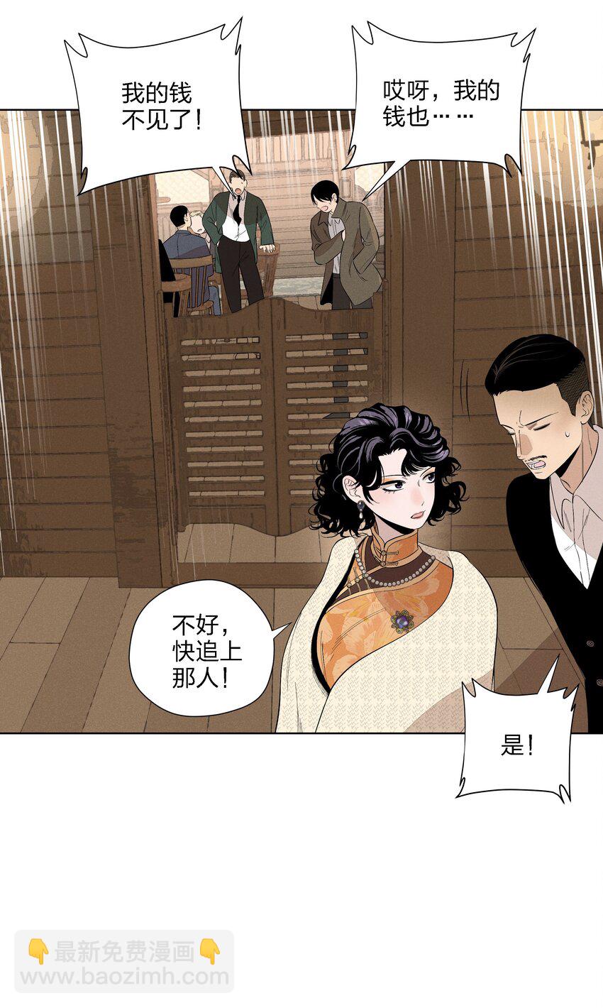 第二十五 小偷(1/2)-第26话