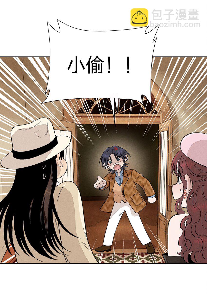 第二十七 缝隙(1/2)-第28话