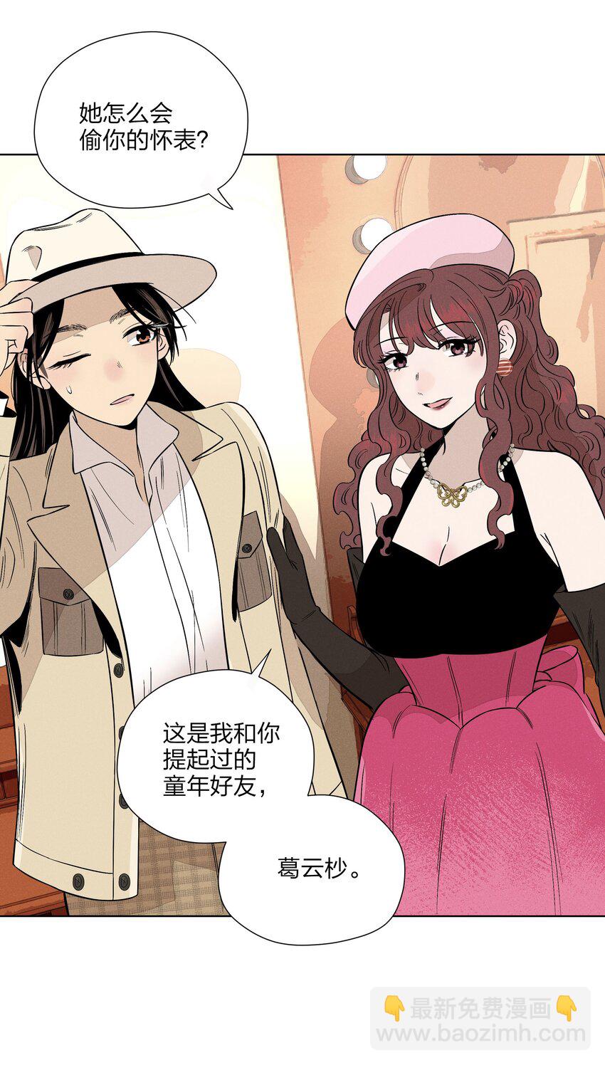 第二十七 缝隙(1/2)-第28话