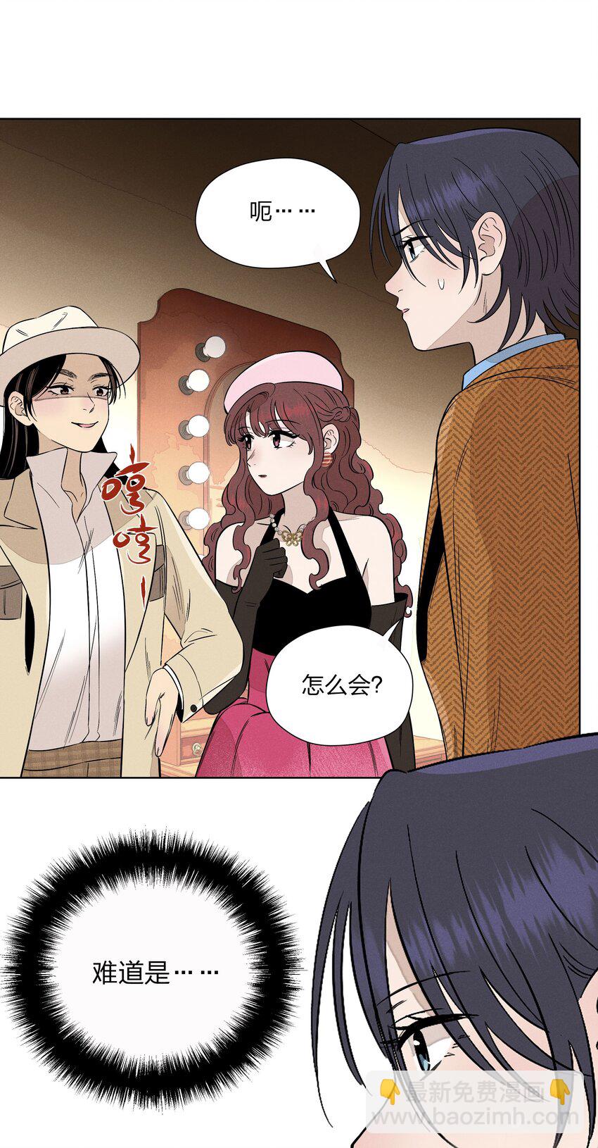 第二十七 缝隙(1/2)-第28话