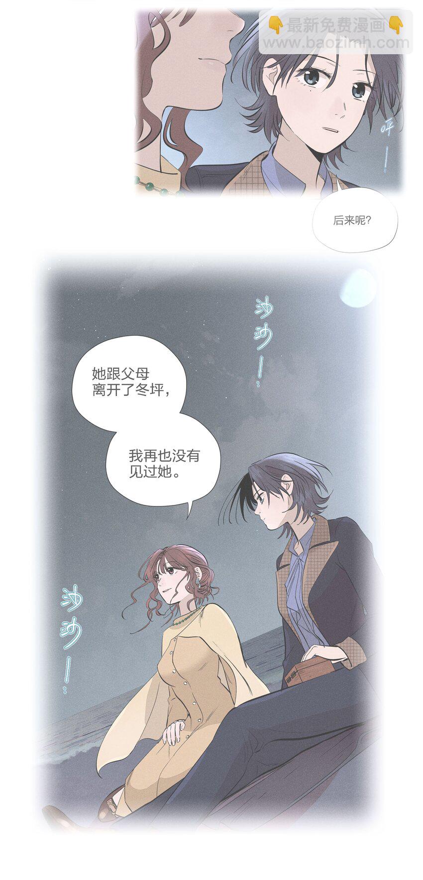 第二十七 缝隙(1/2)-第28话