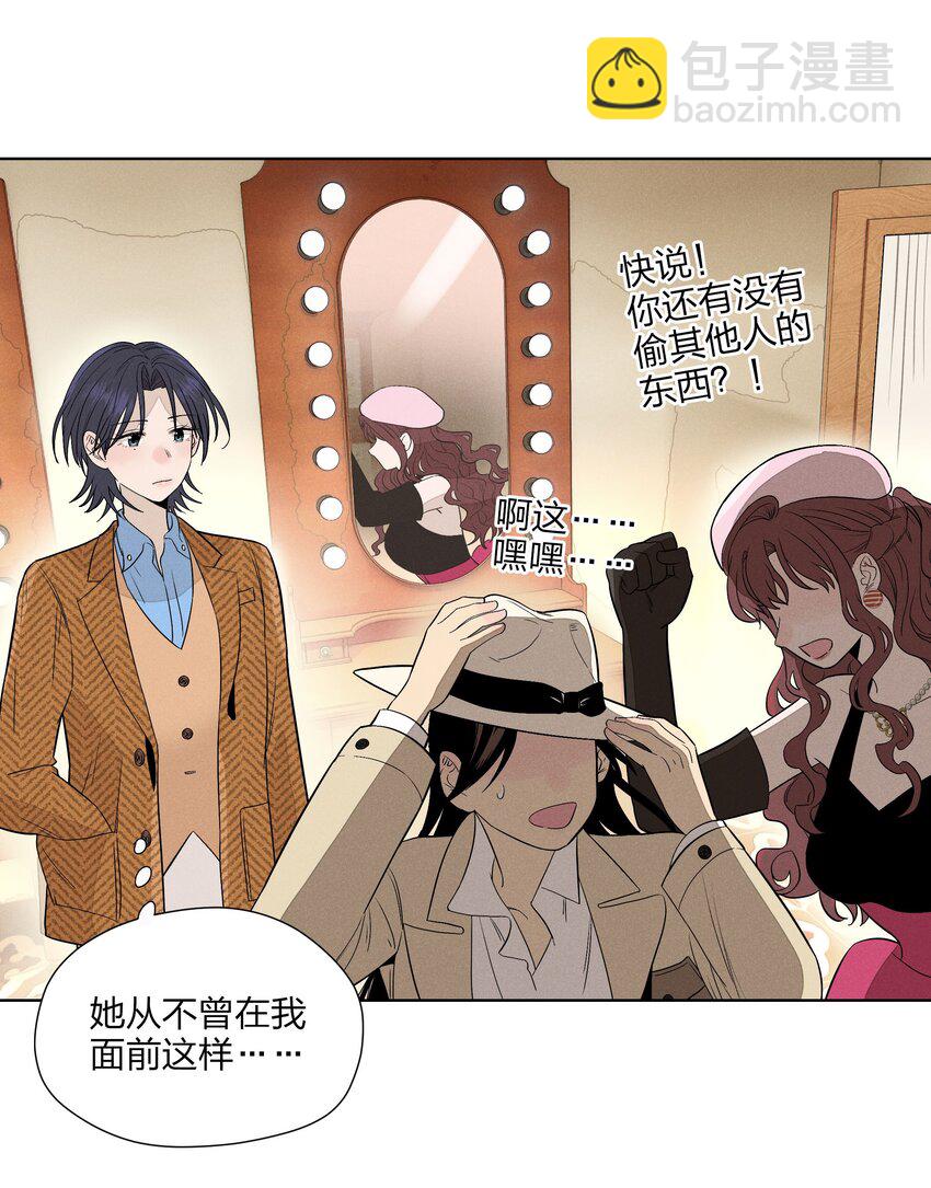 第二十七 缝隙(1/2)-第28话