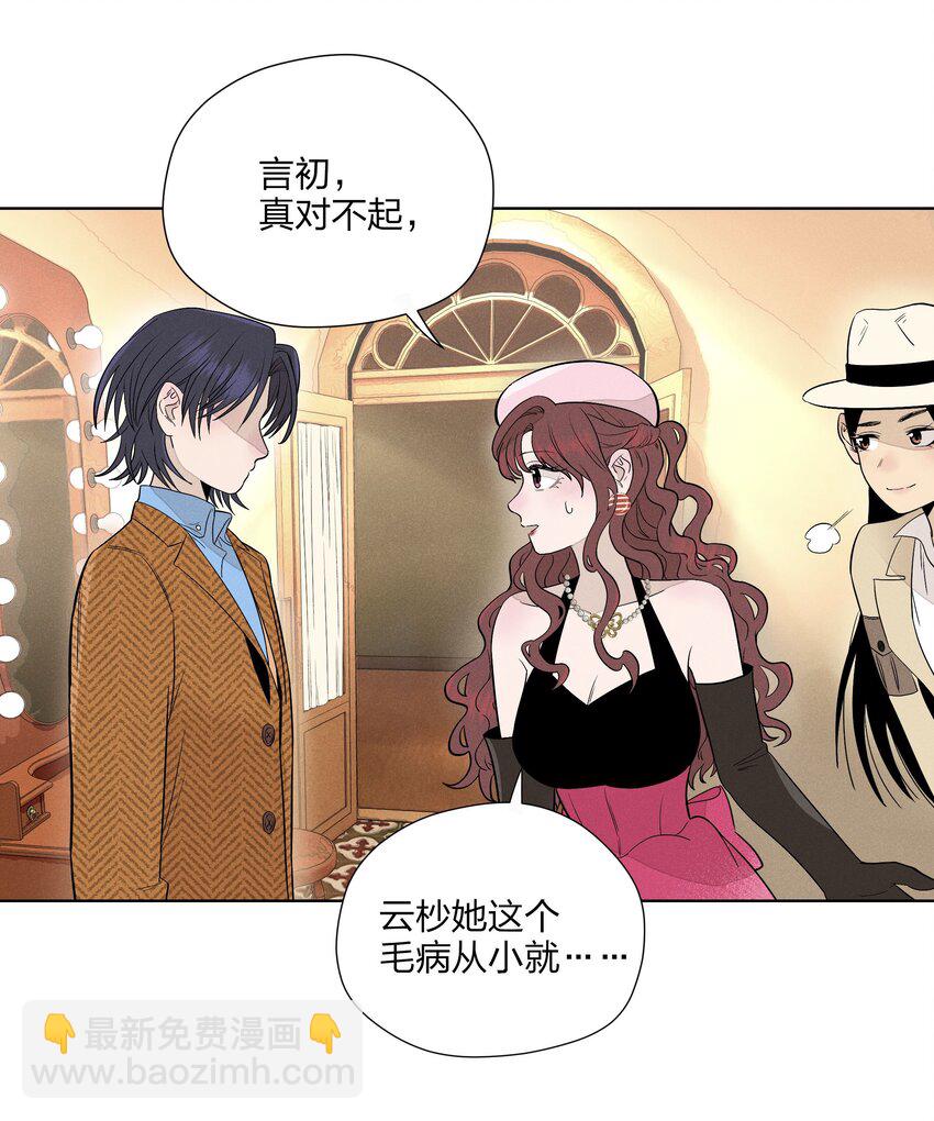 第二十七 缝隙(1/2)-第28话